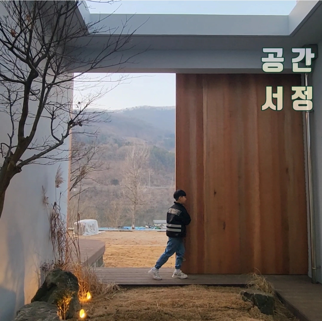 공간서정