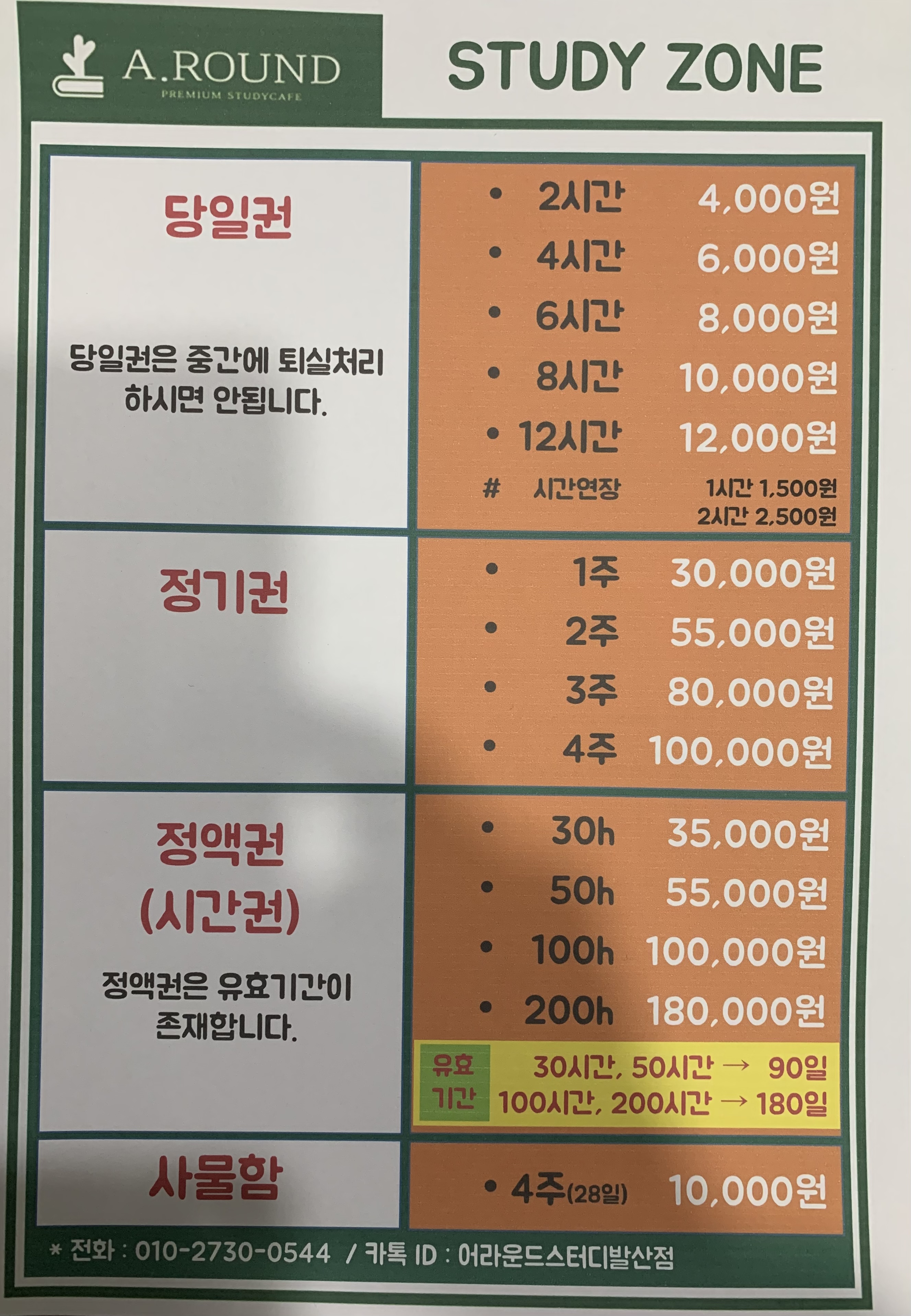업체사진