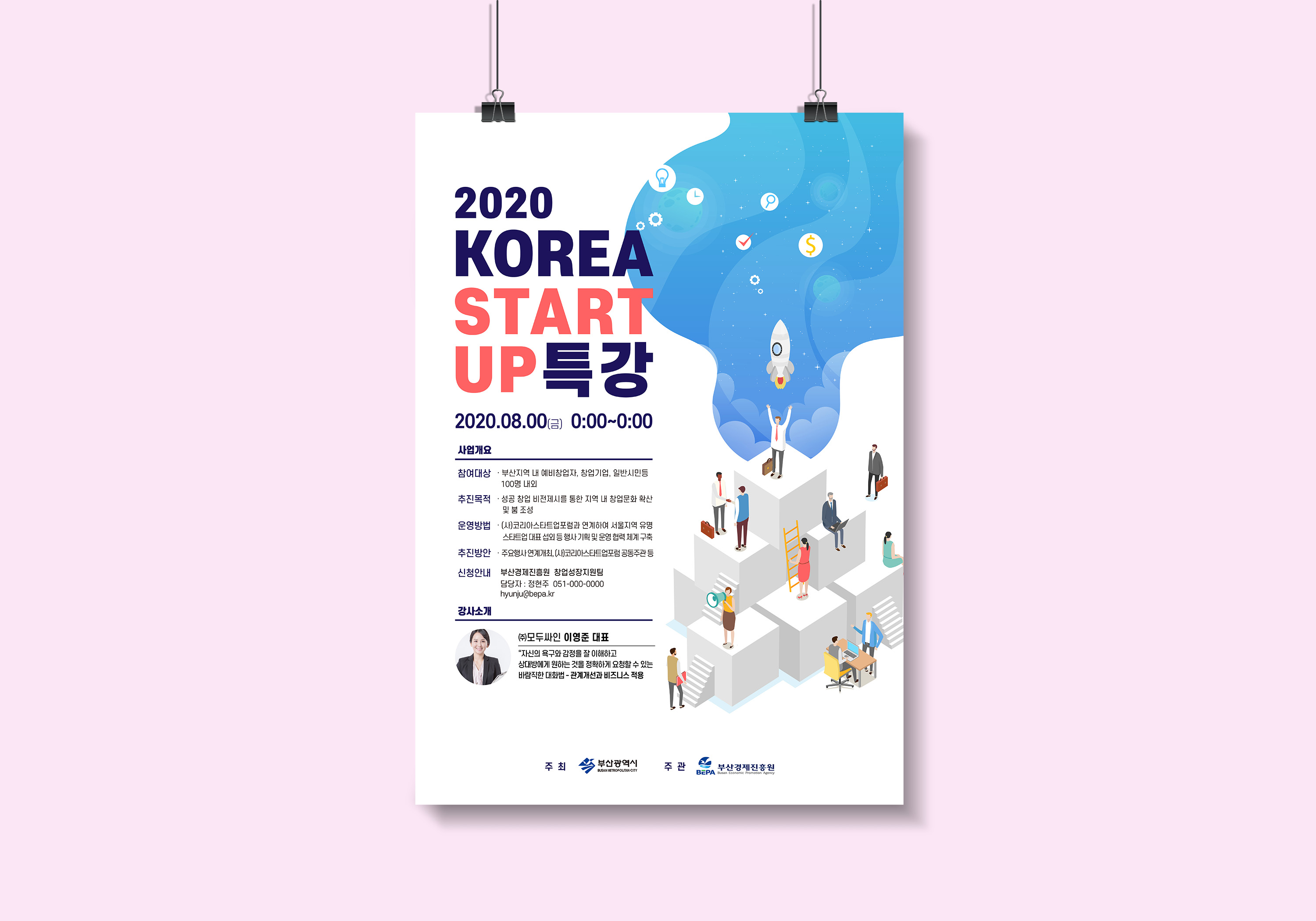 글로브임펙트