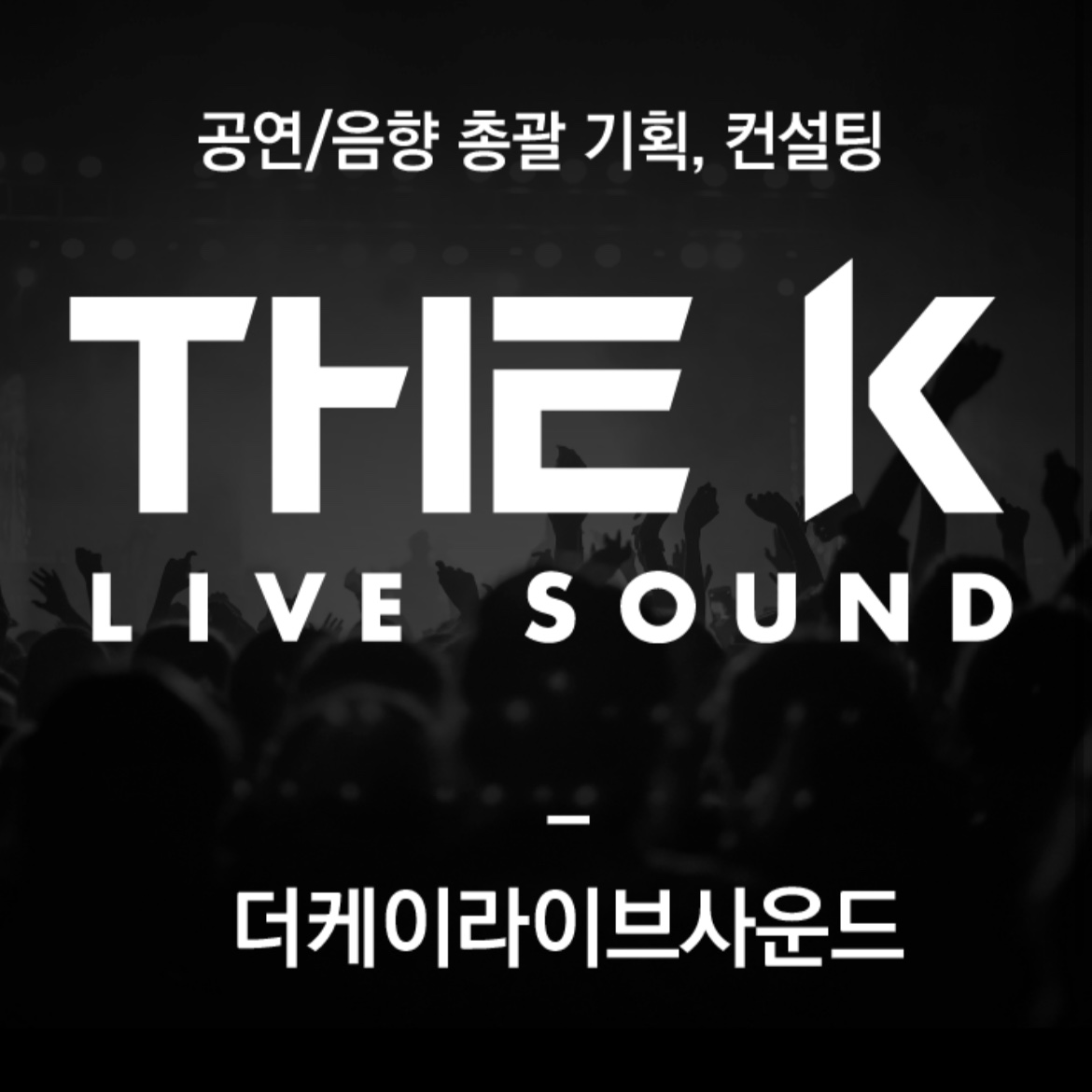 더케이사운드