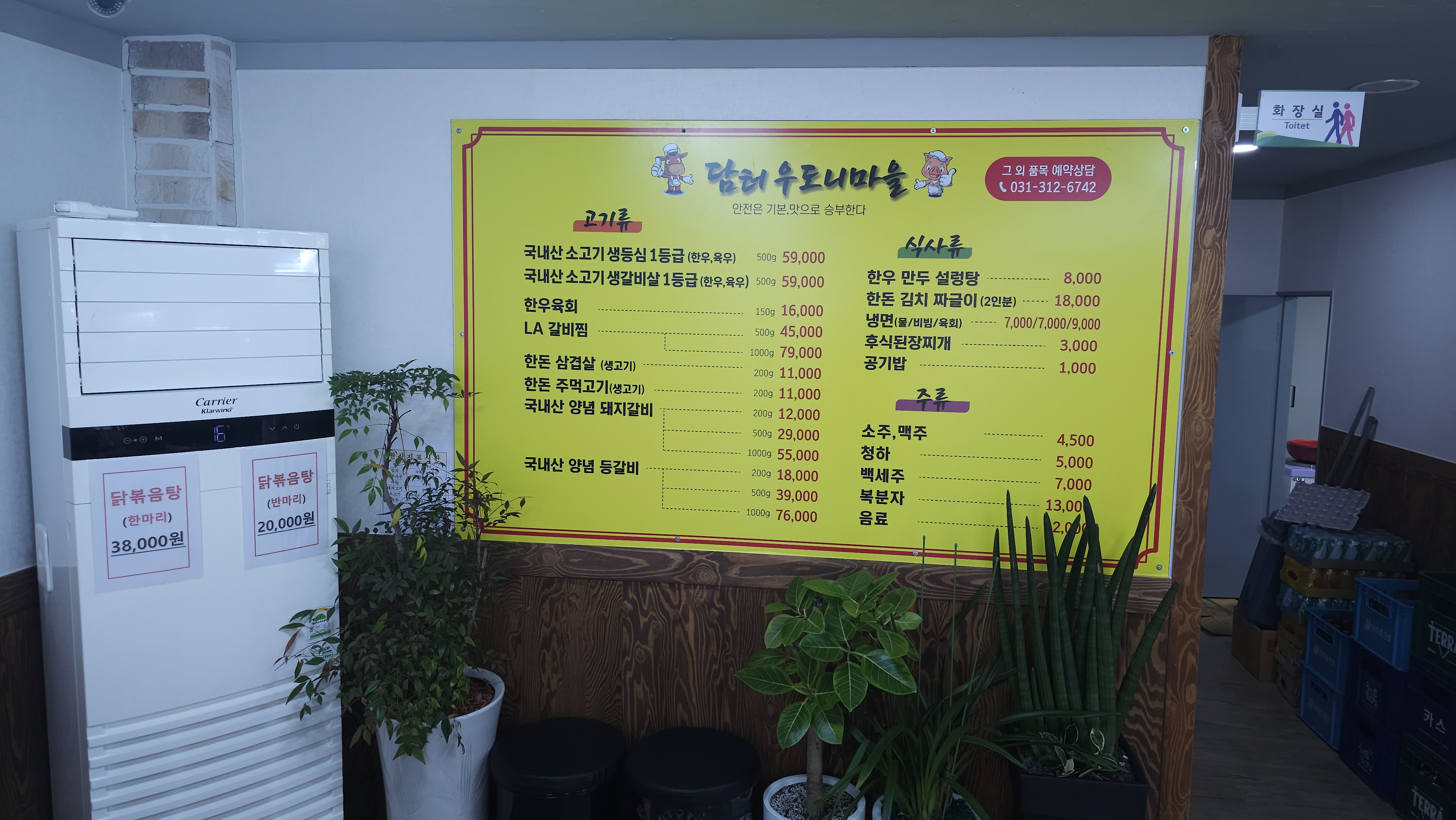 담터우도니마을