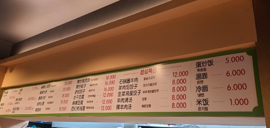 청청몽원숯불양다리양갈비