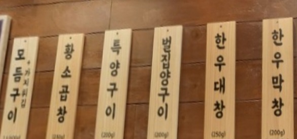 화덕돌곱창잠실
