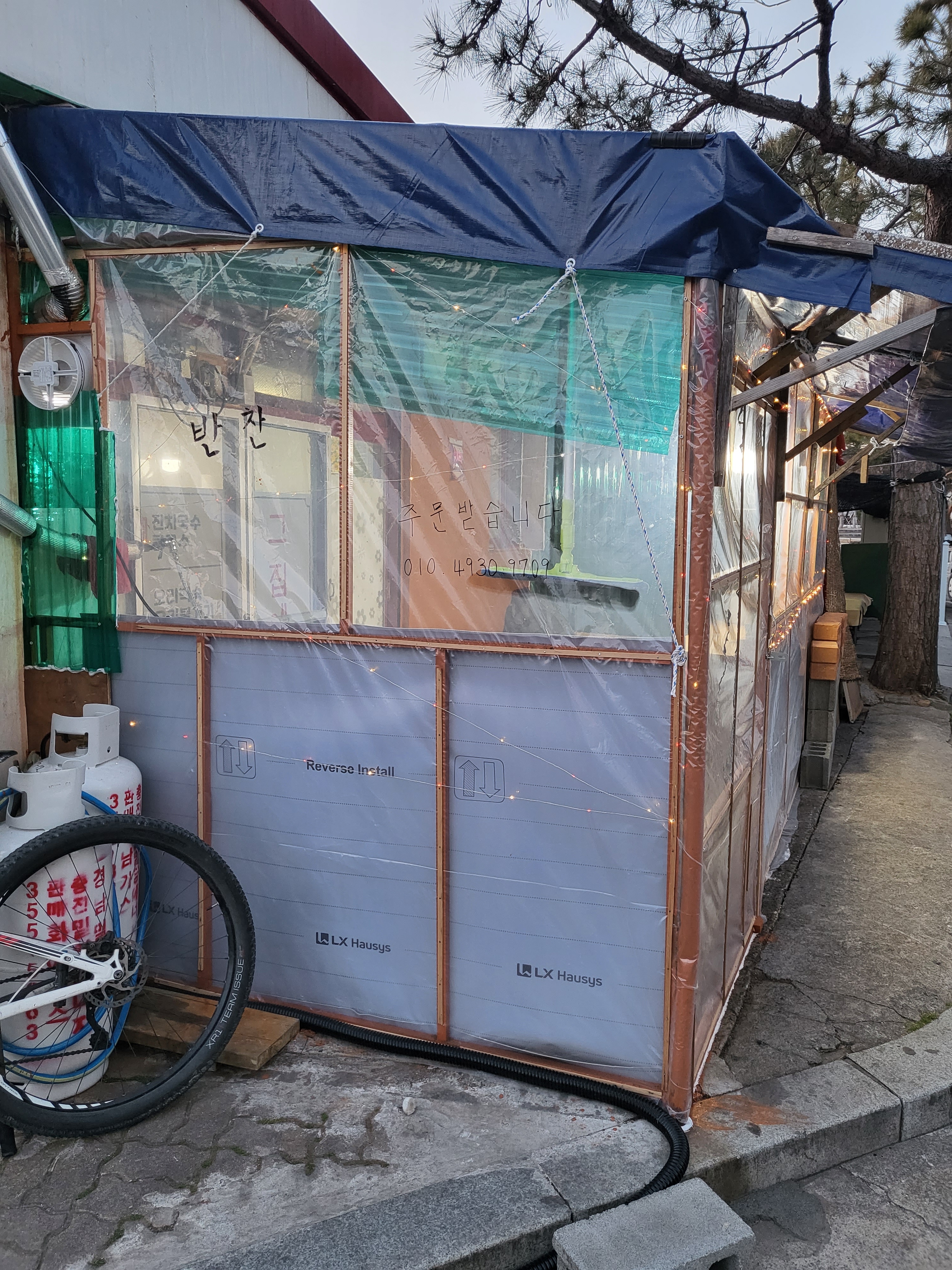 그집에 반찬가게