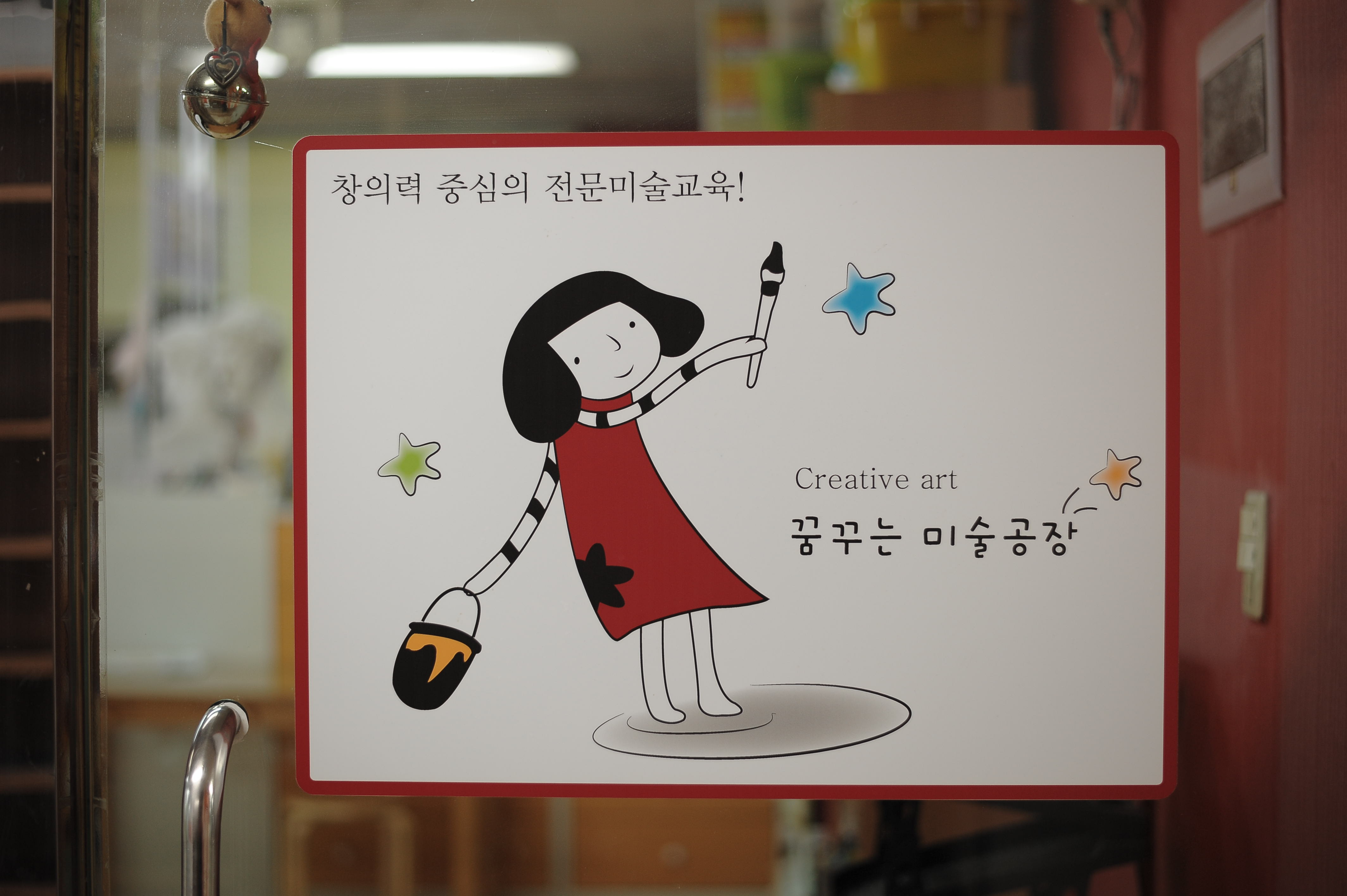 꿈꾸는미술공장미술교습소