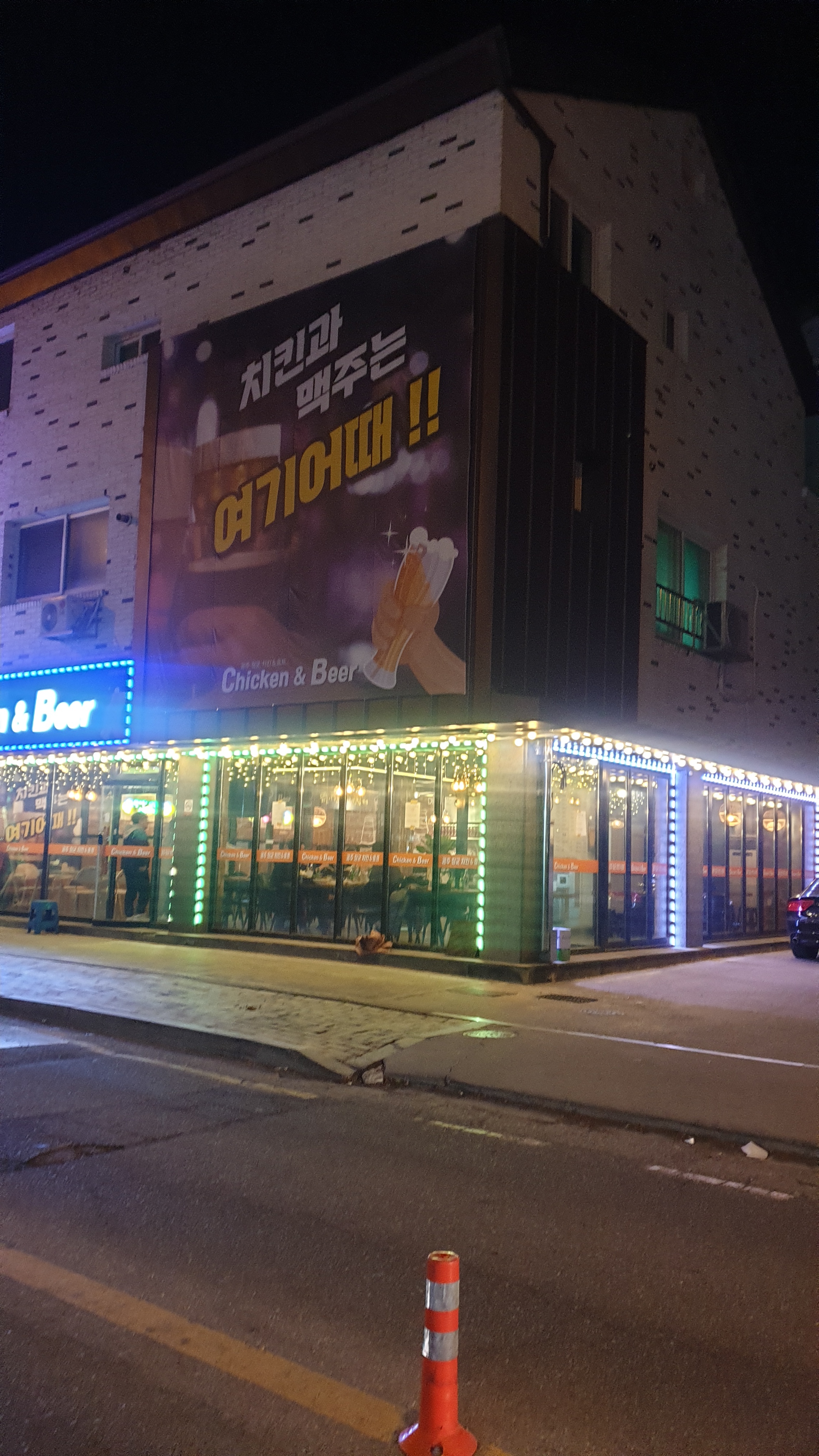 공주 장군치킨호프