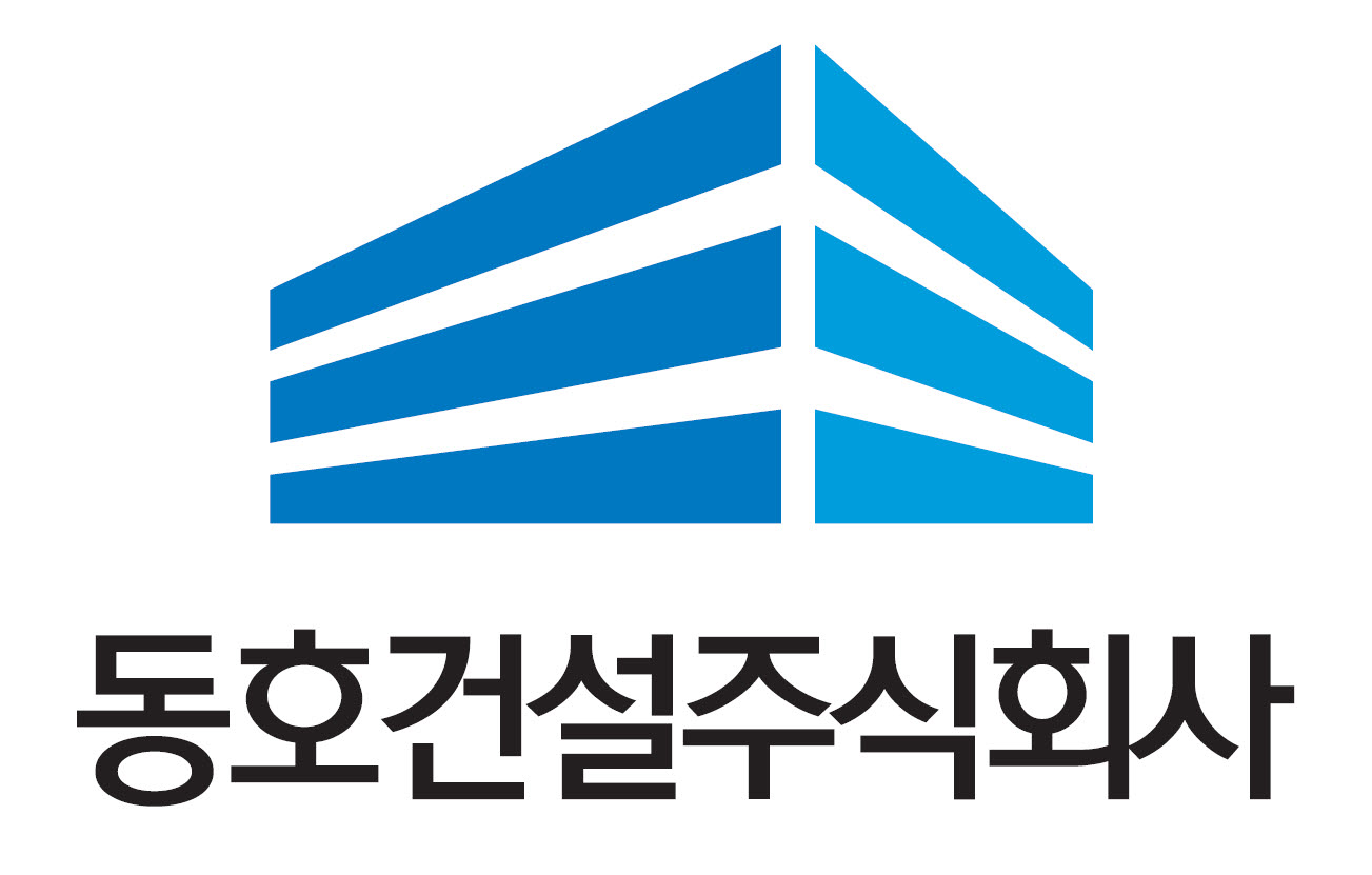 동호건설