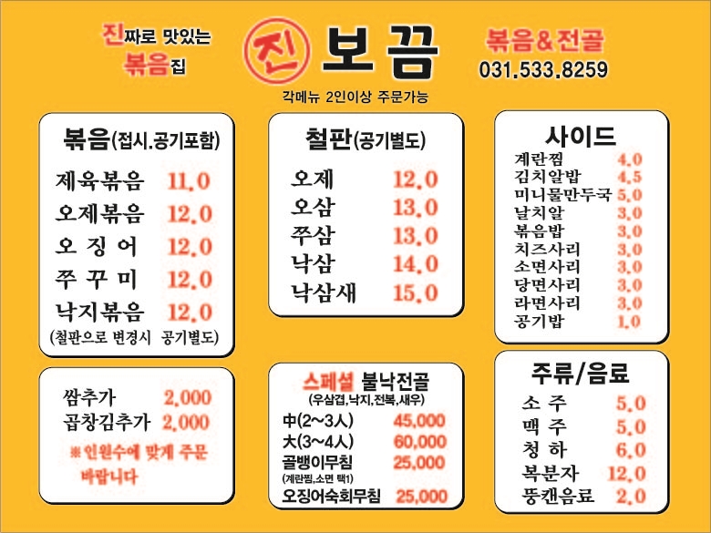 진보끔