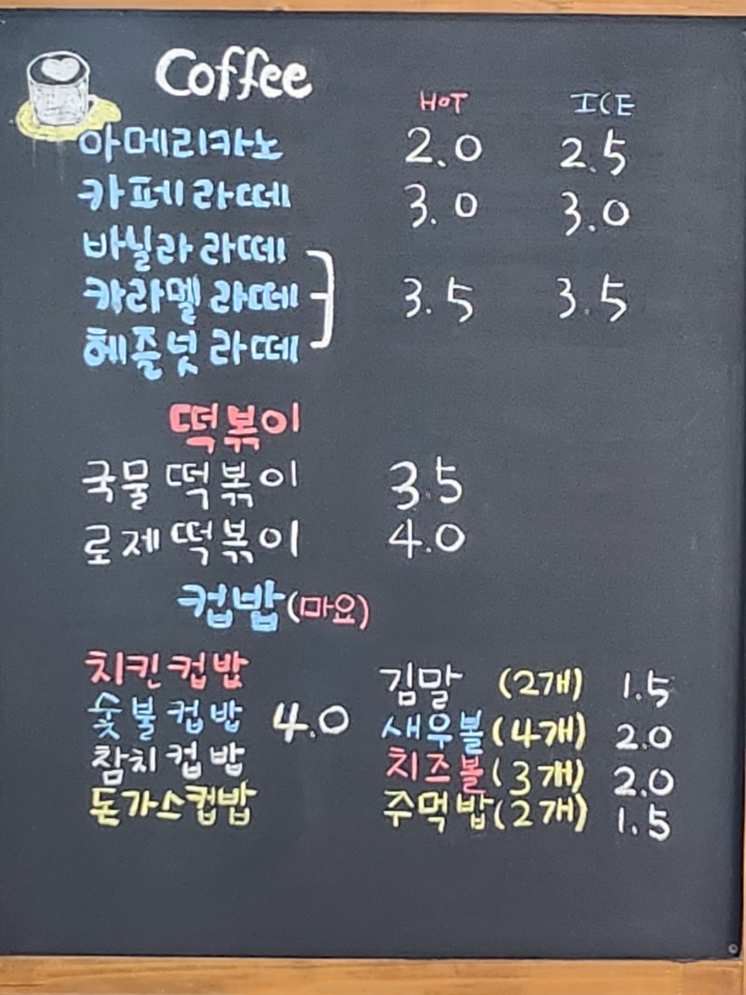 캠토토스트 경북영주점