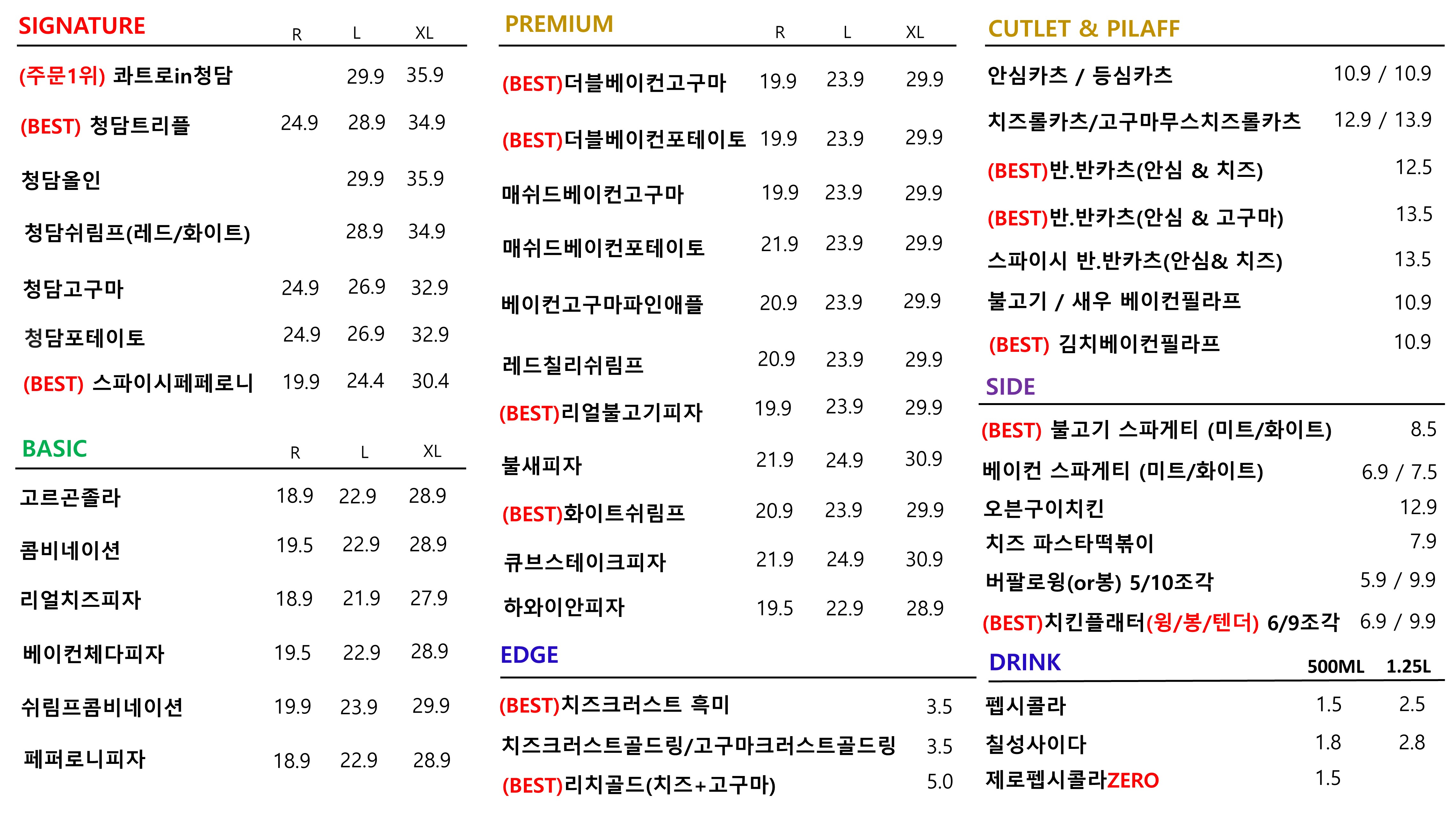 청담피자 서울1호 영등포점