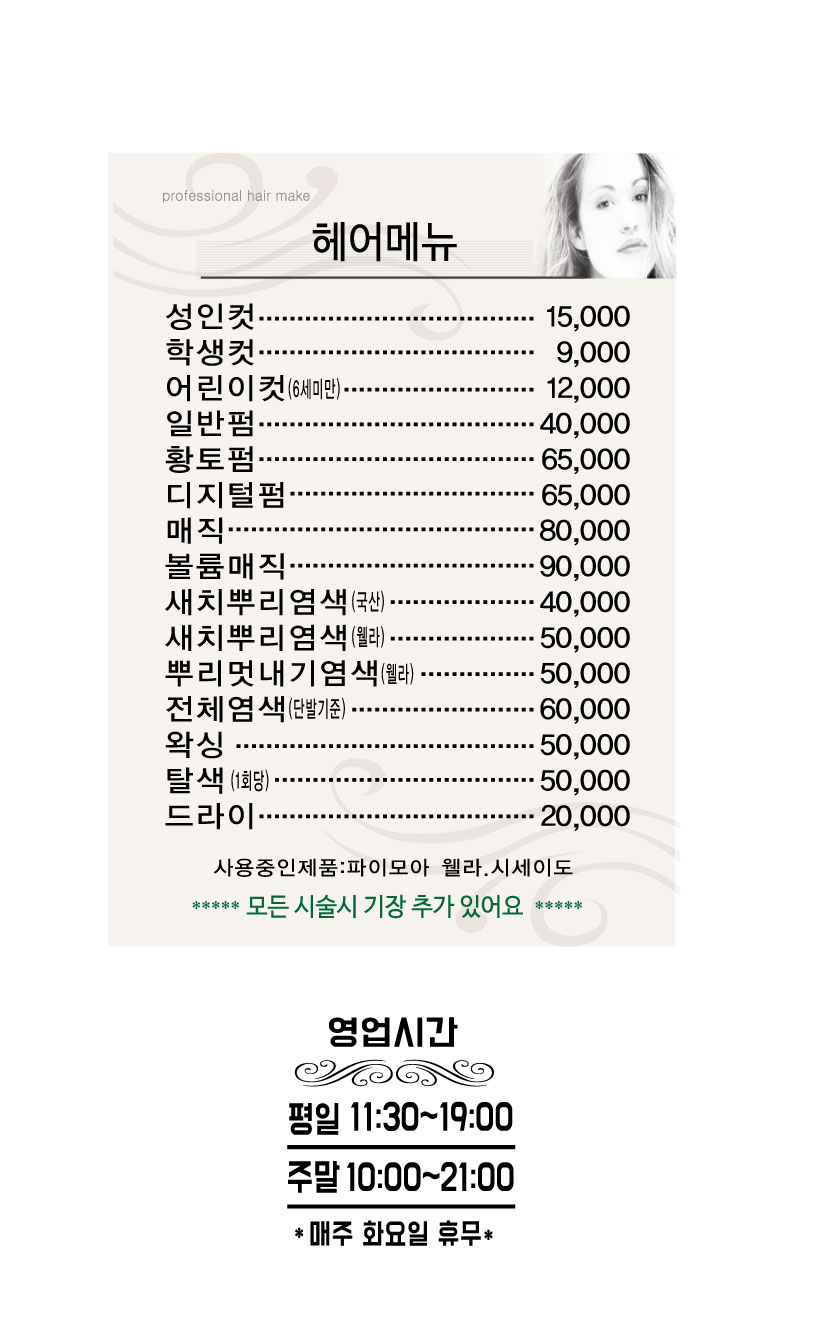 헤어갤러리