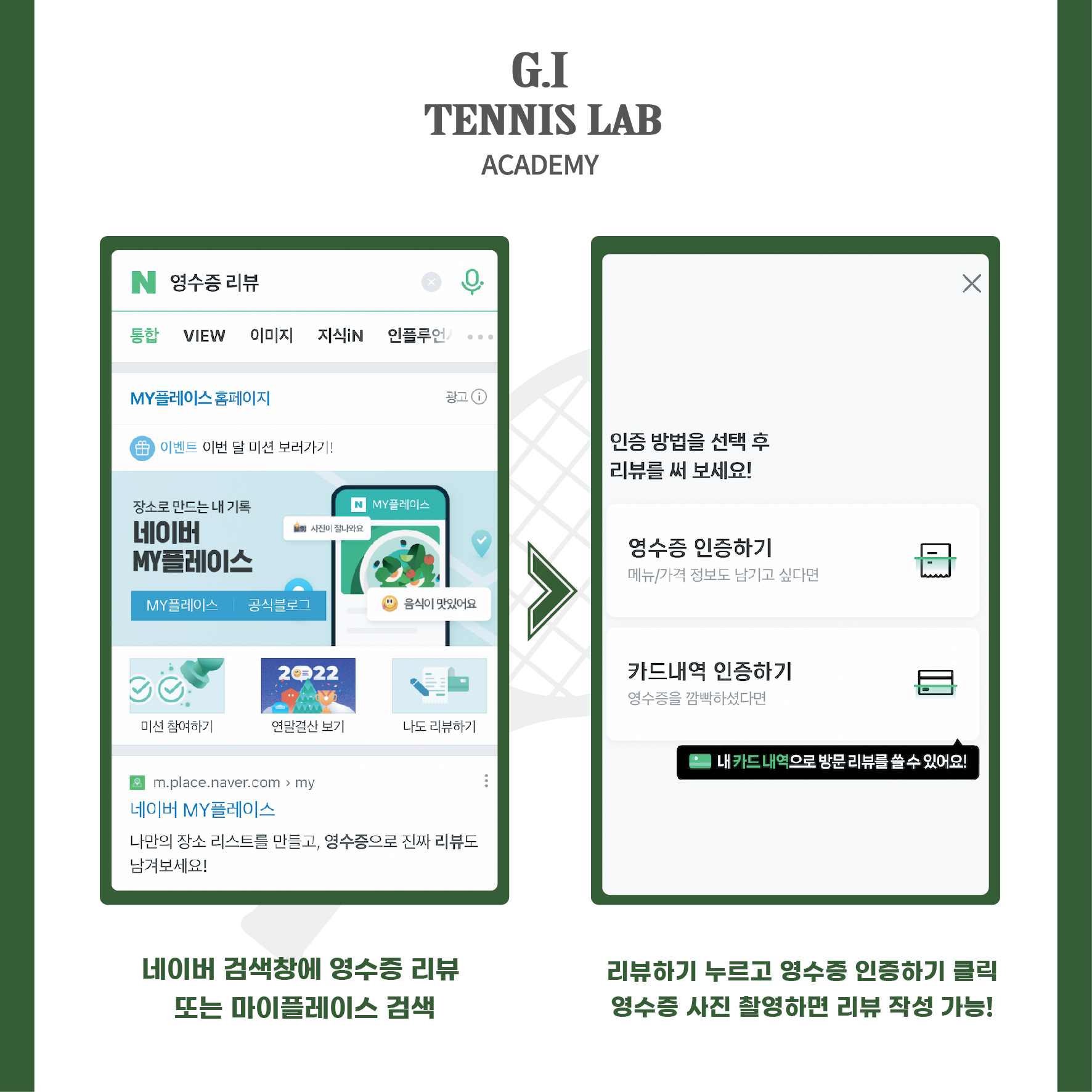 지아이 테니스랩 아카데미