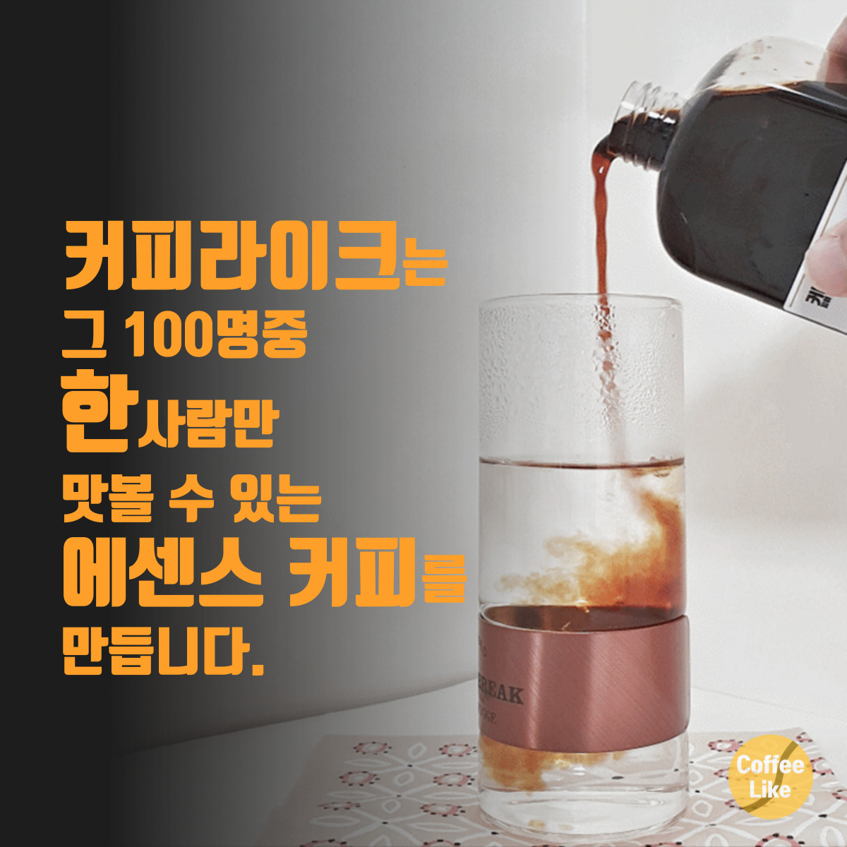 라이크멍 4