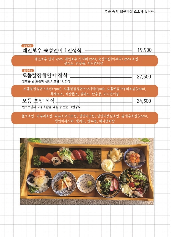 연어로만S 미사점