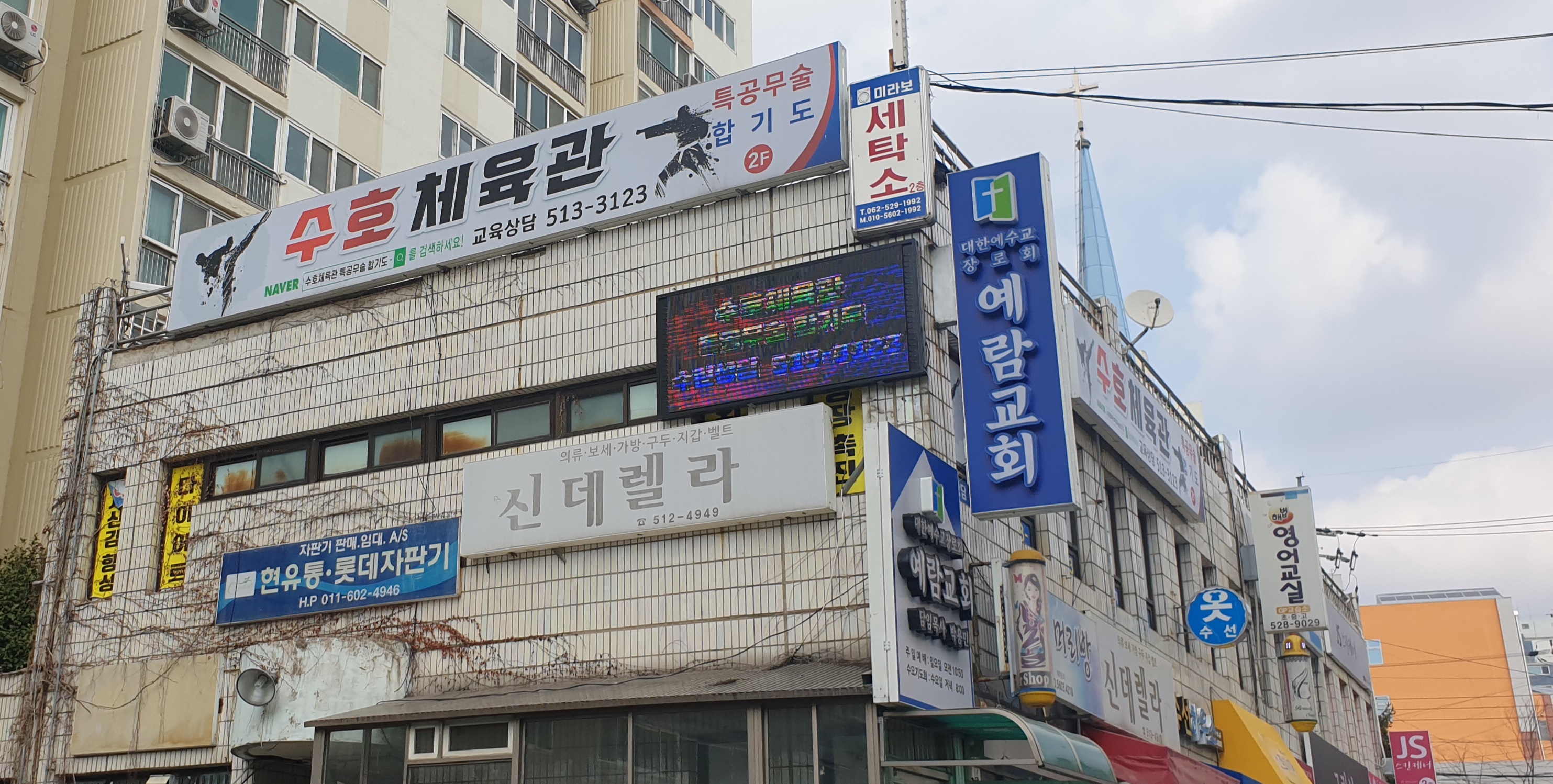 현유통