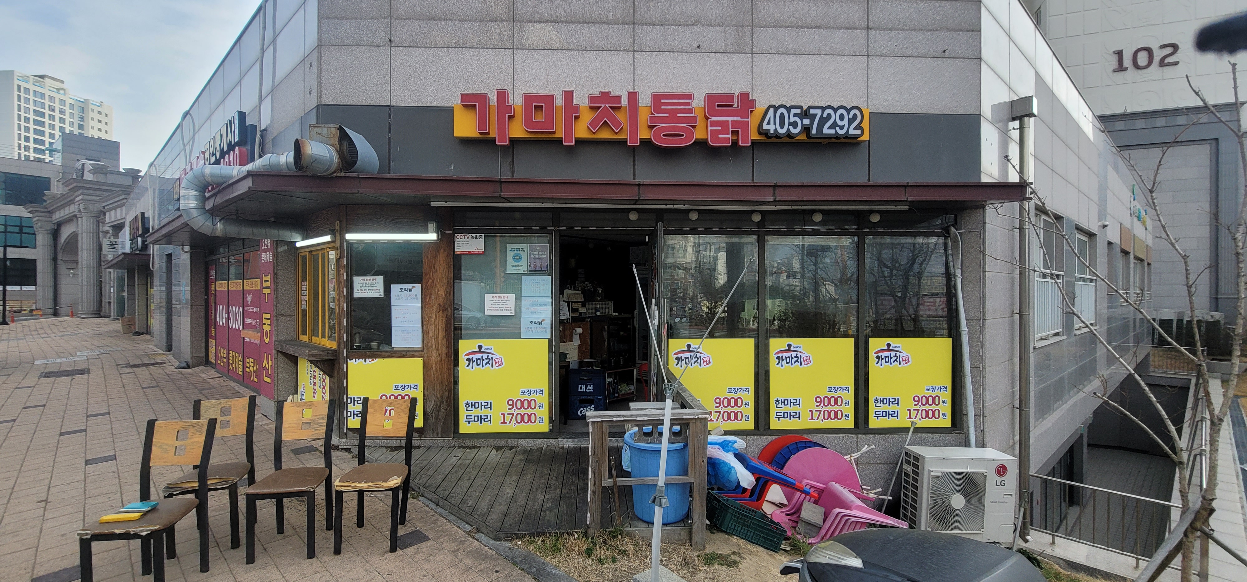 가마치통닭 영도동삼점