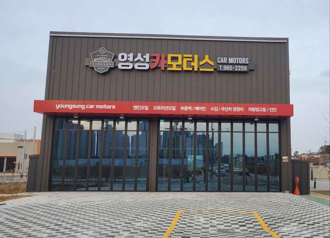 영성카모터스