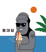 평대당
