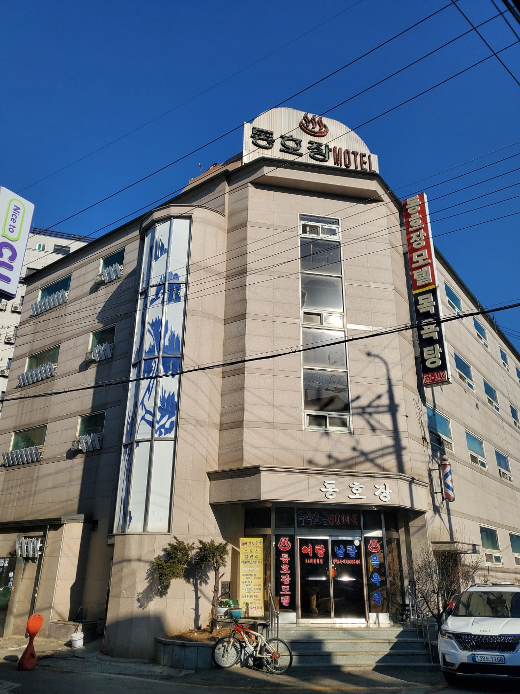 동호장사우나,모텔