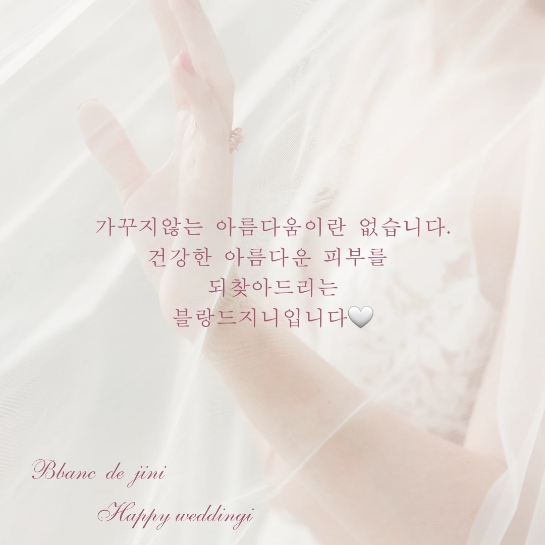 블랑드지니 대전본점 대표 이미지