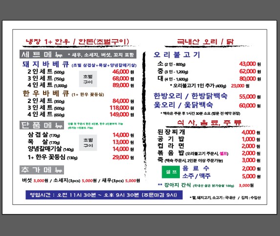 오픈하우스
