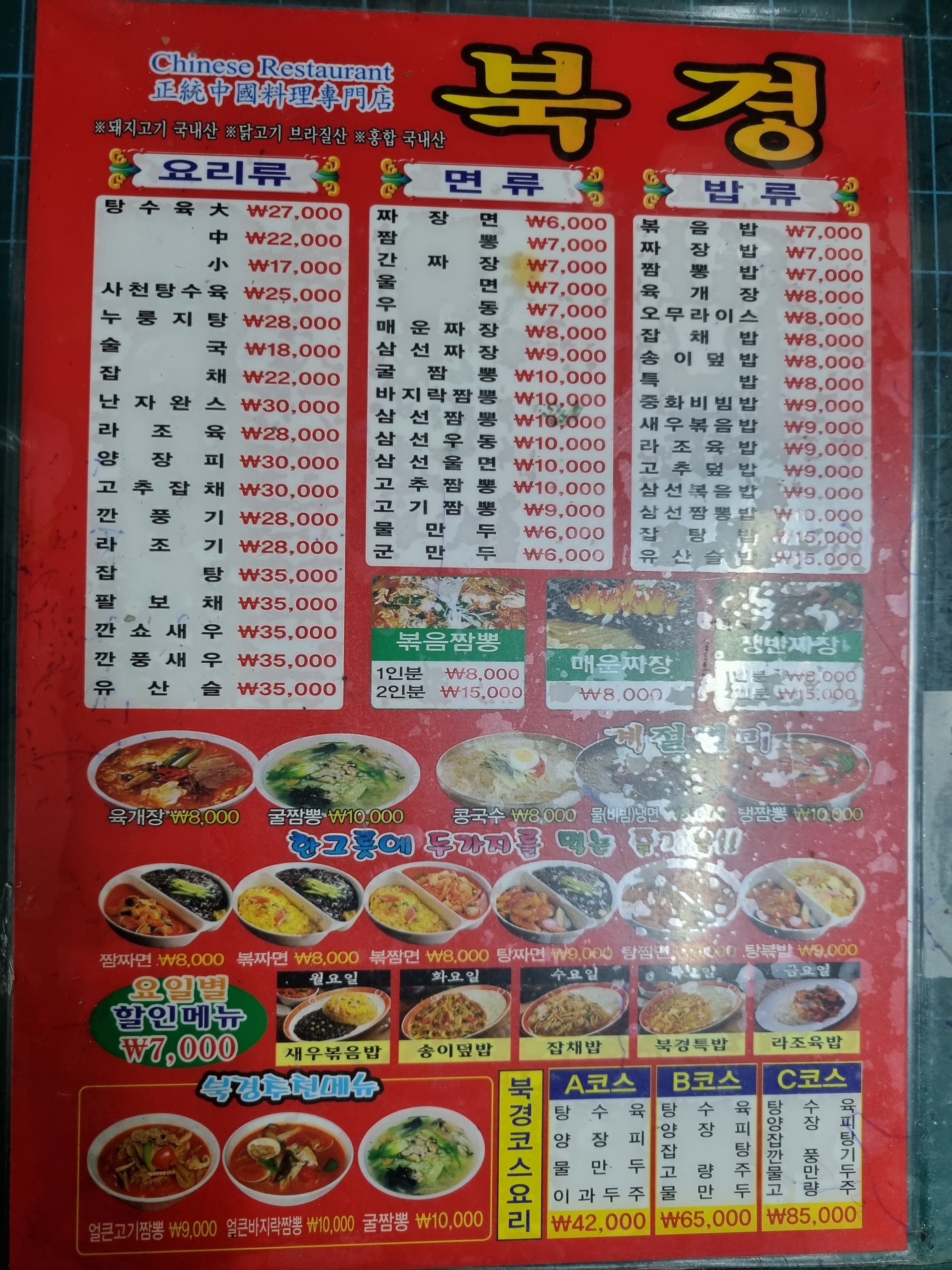 북경