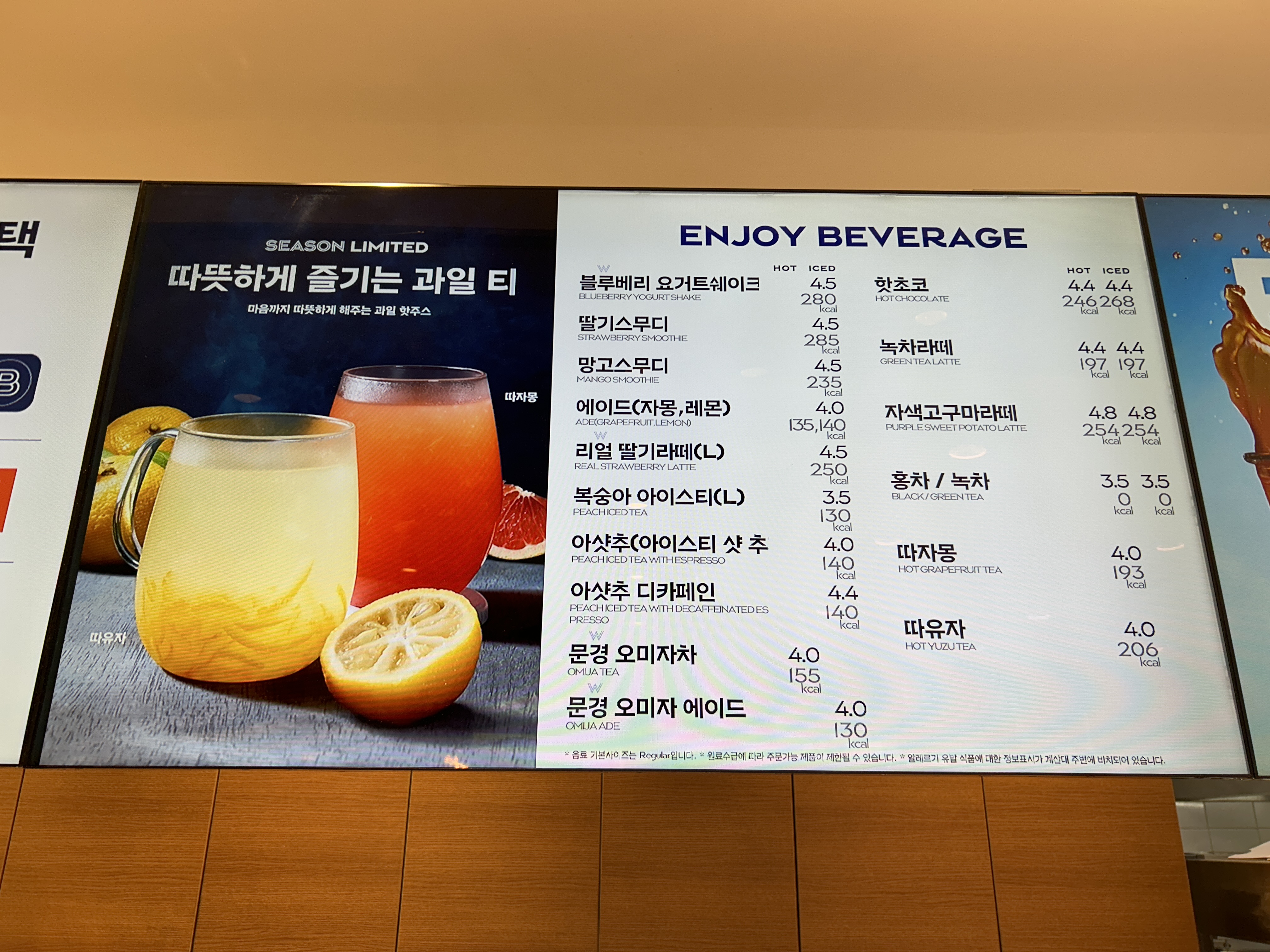 파리바게뜨 마곡나루역점