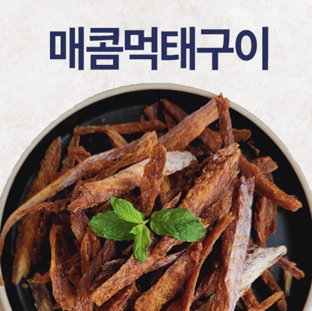 건어물홀릭
