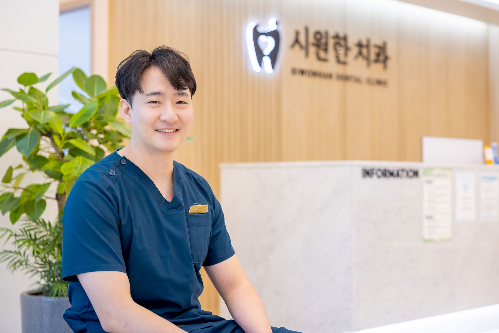 시원한치과 대표 이미지