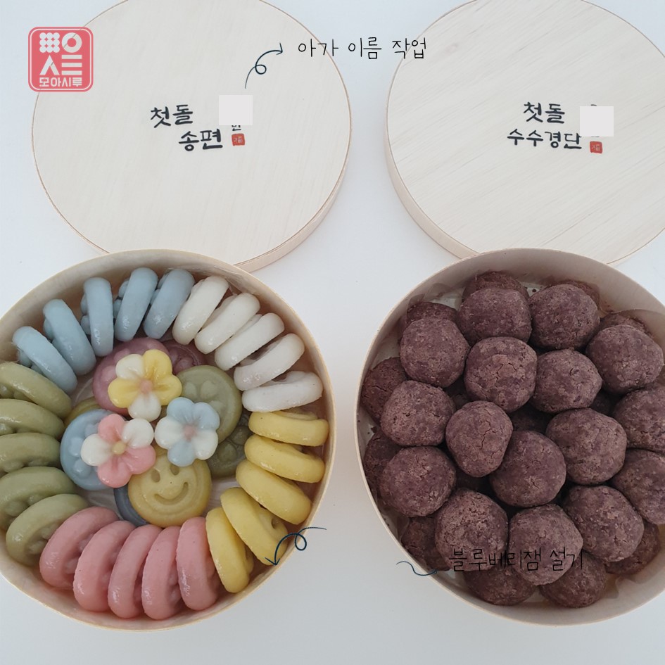 모아시루