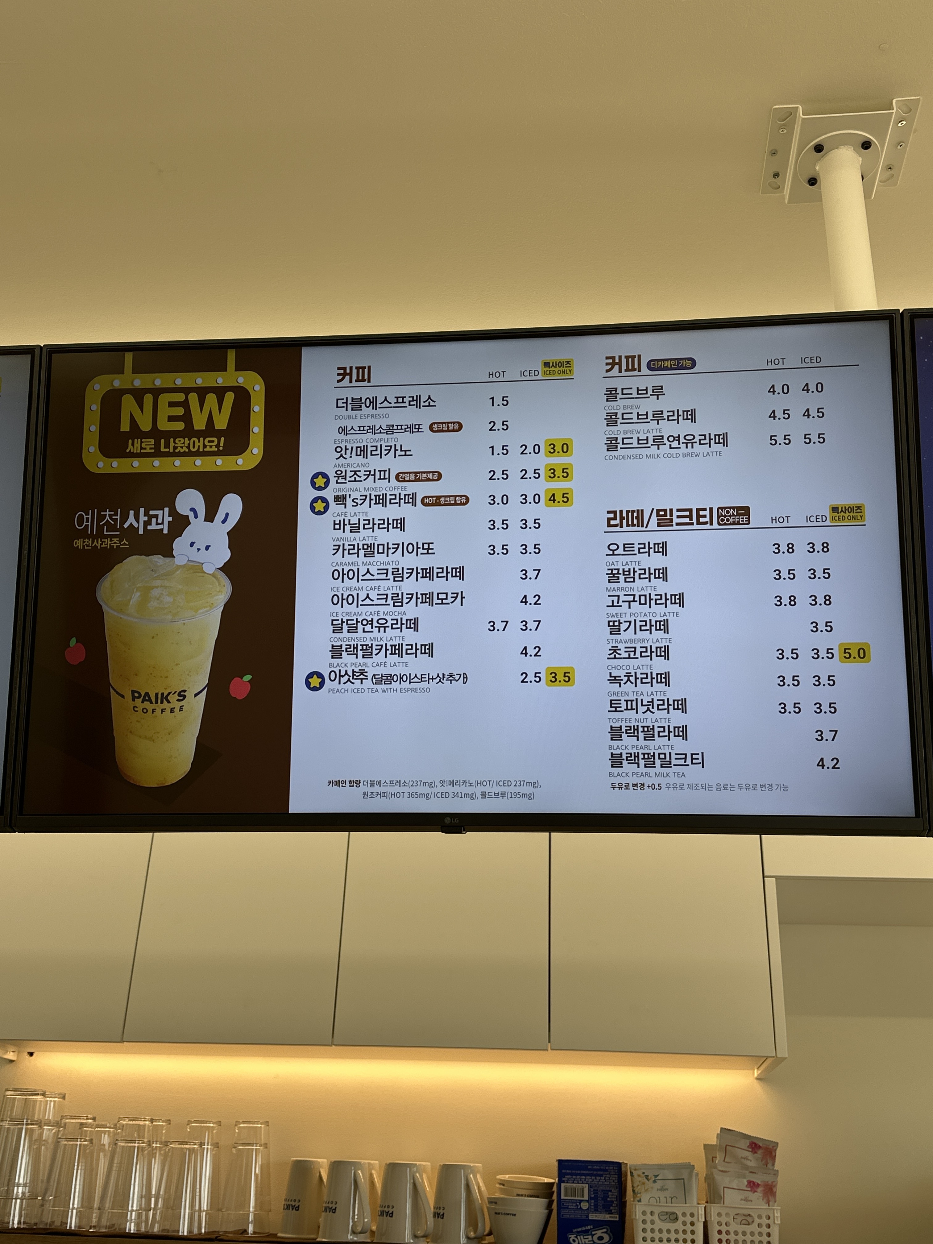 빽다방 진주정촌점