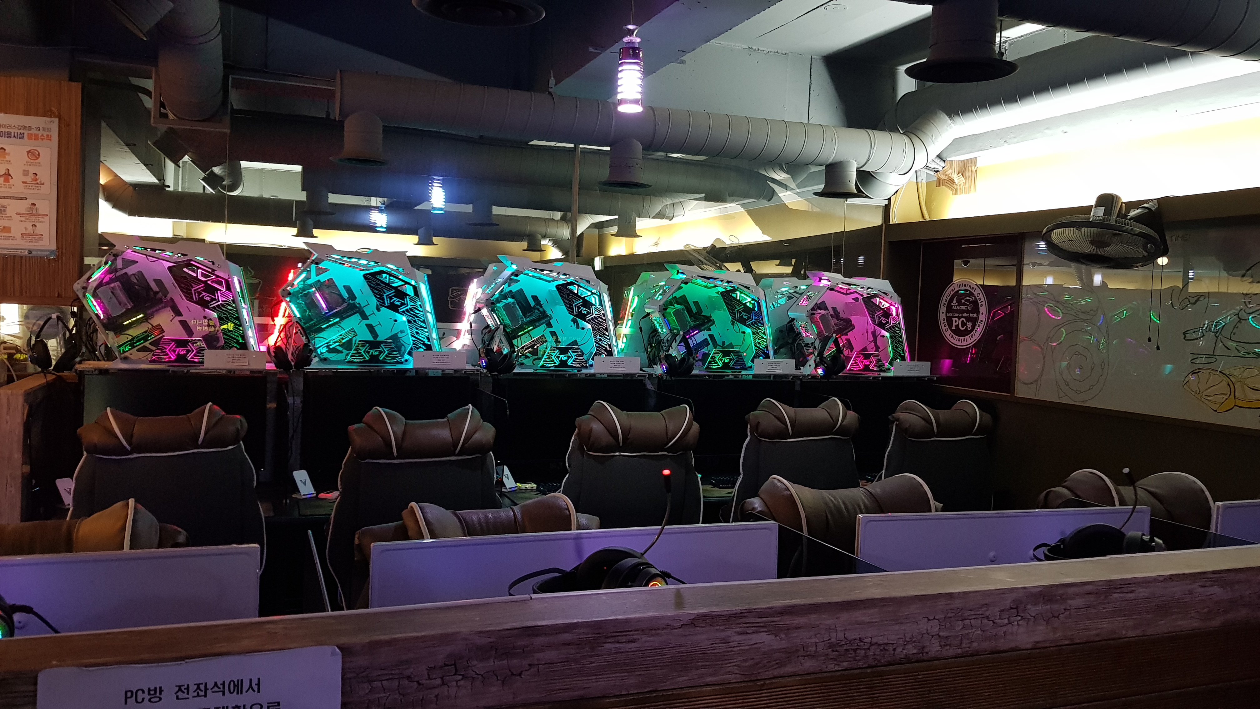 매직엔PC방