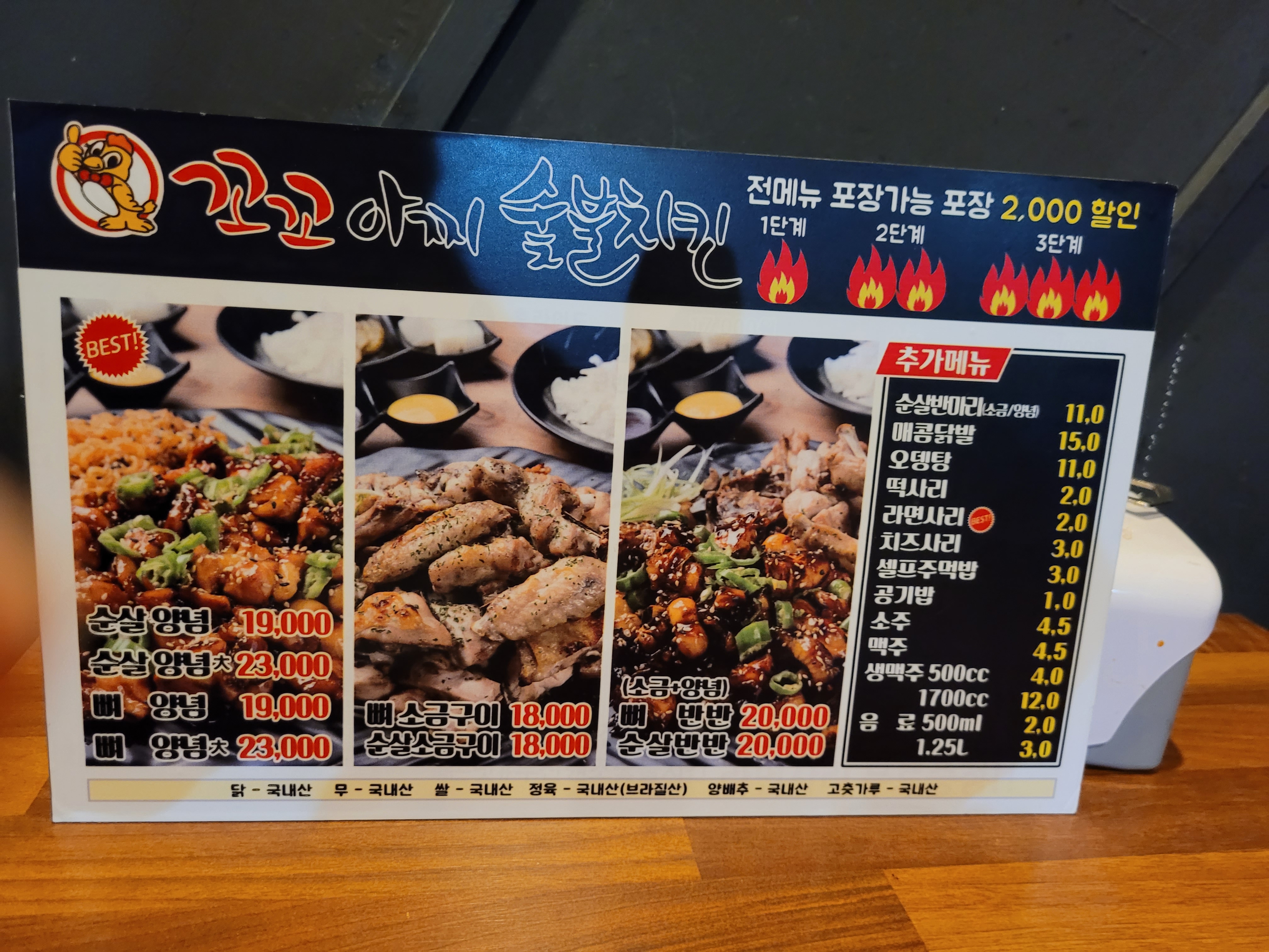 꼬꼬아찌 기장점