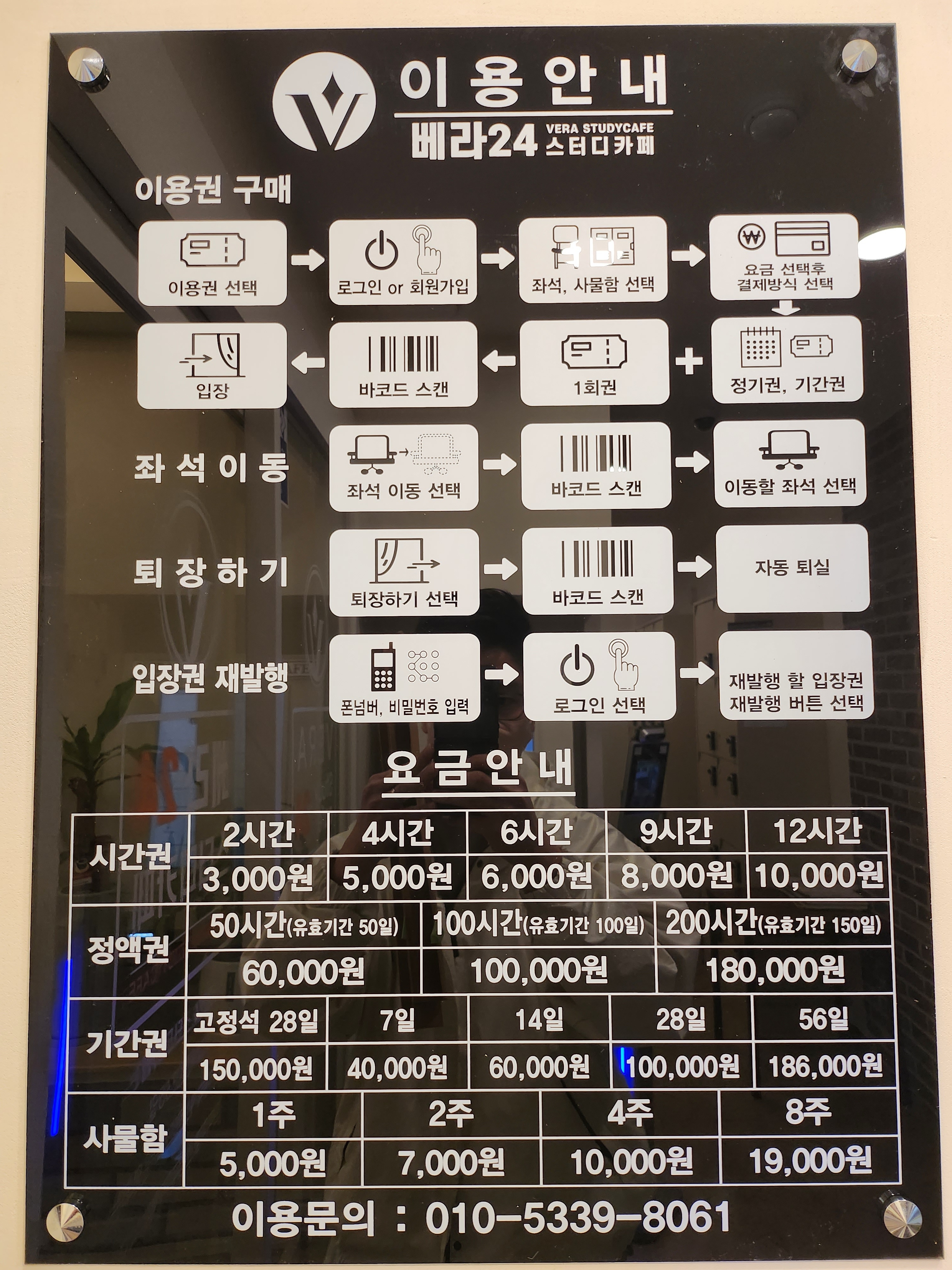 베라24스터디카페 첨단롯데점