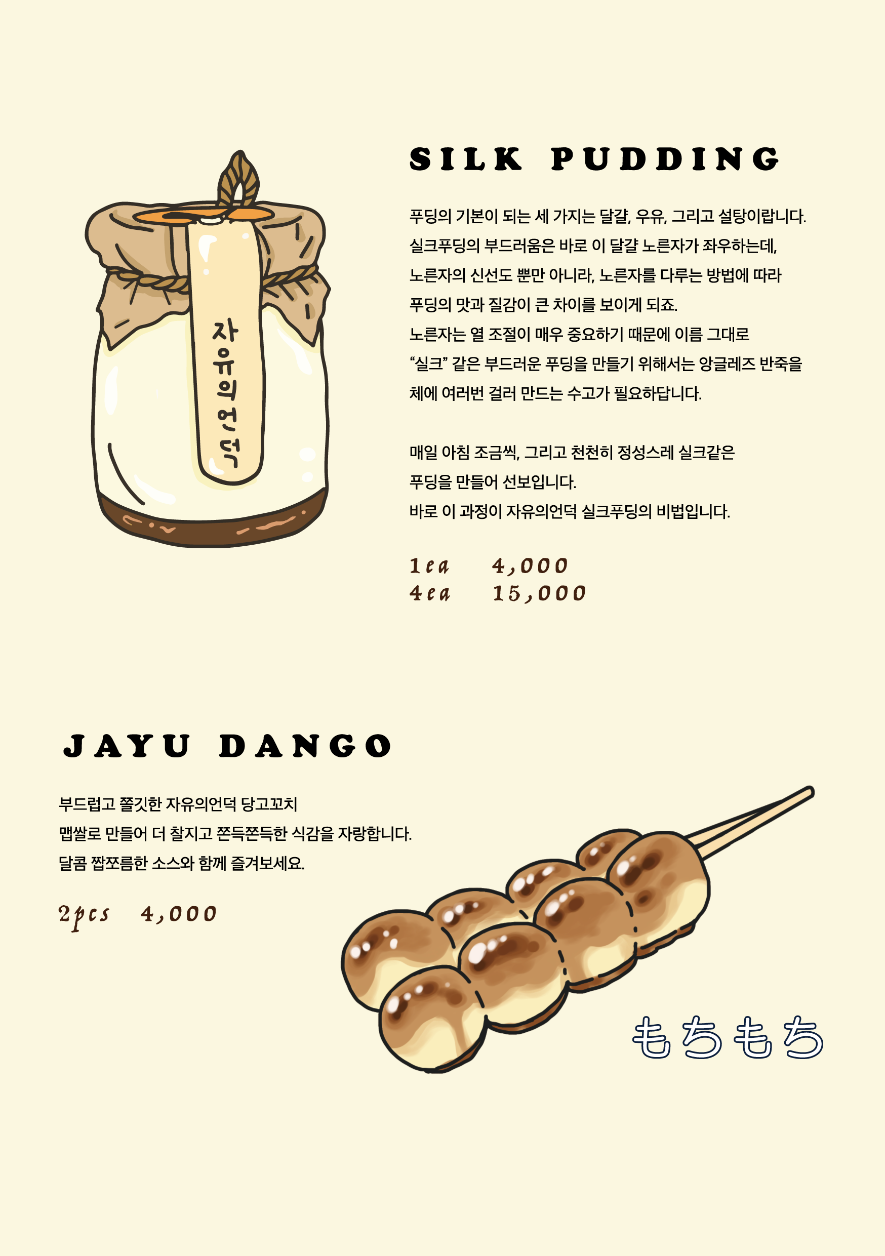 자유의언덕 어진점 6