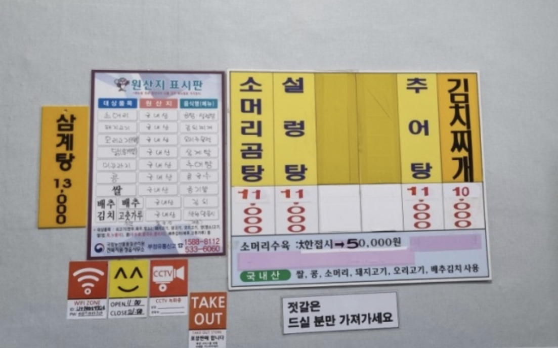 이레소머리곰탕