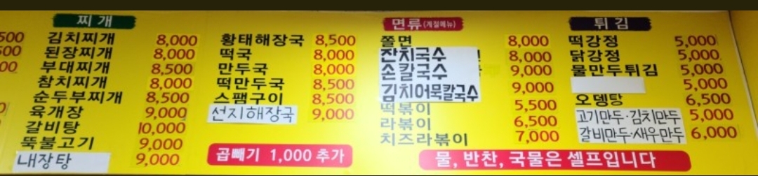 엉터리김밥한식분식
