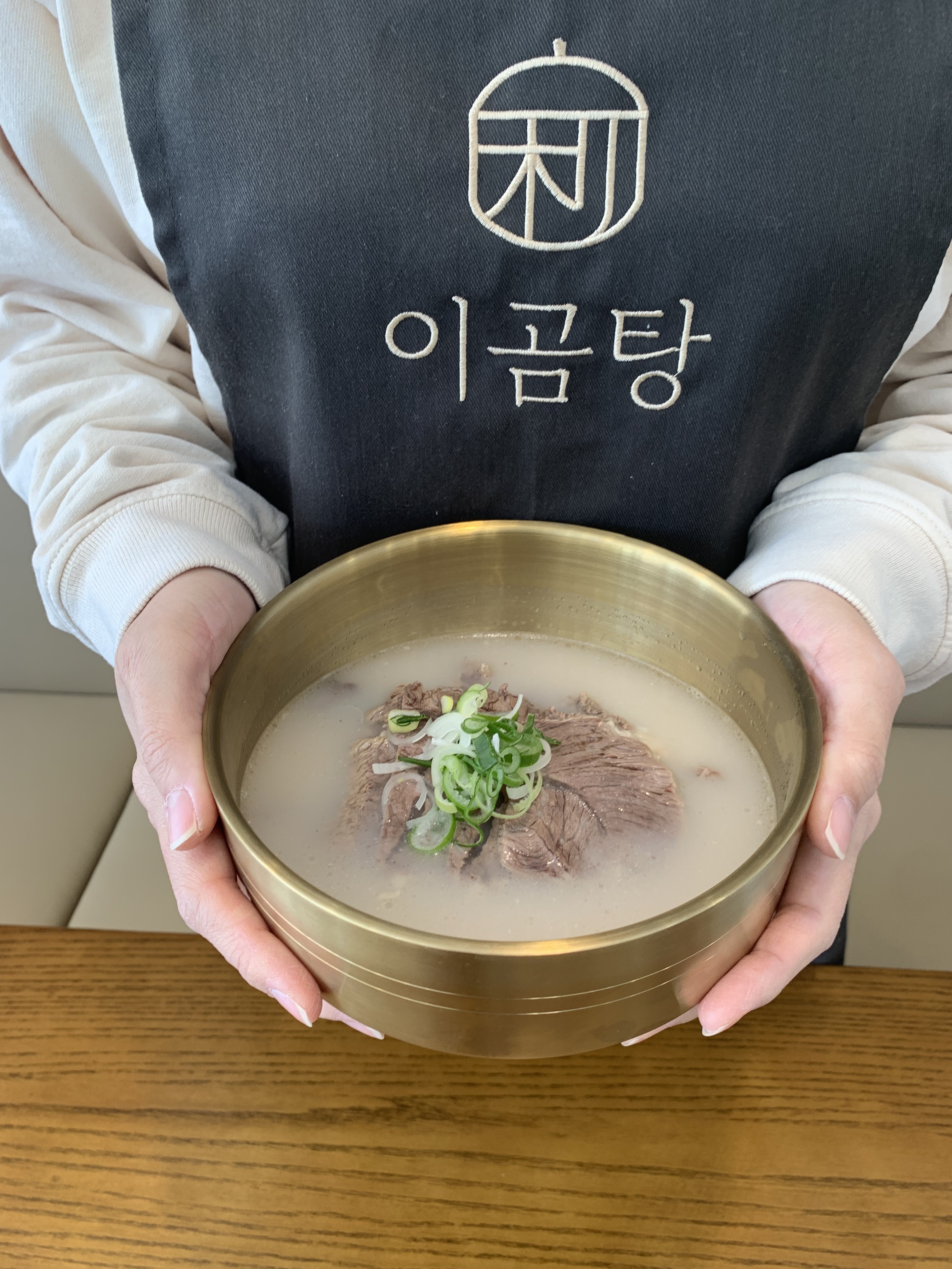 이곰탕