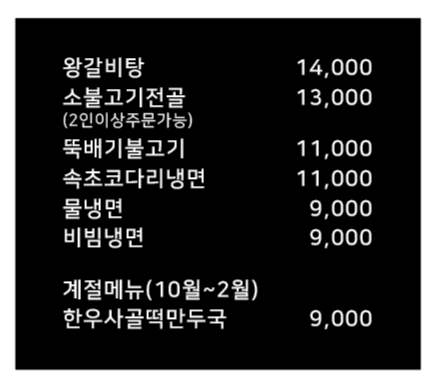 고봉냉면