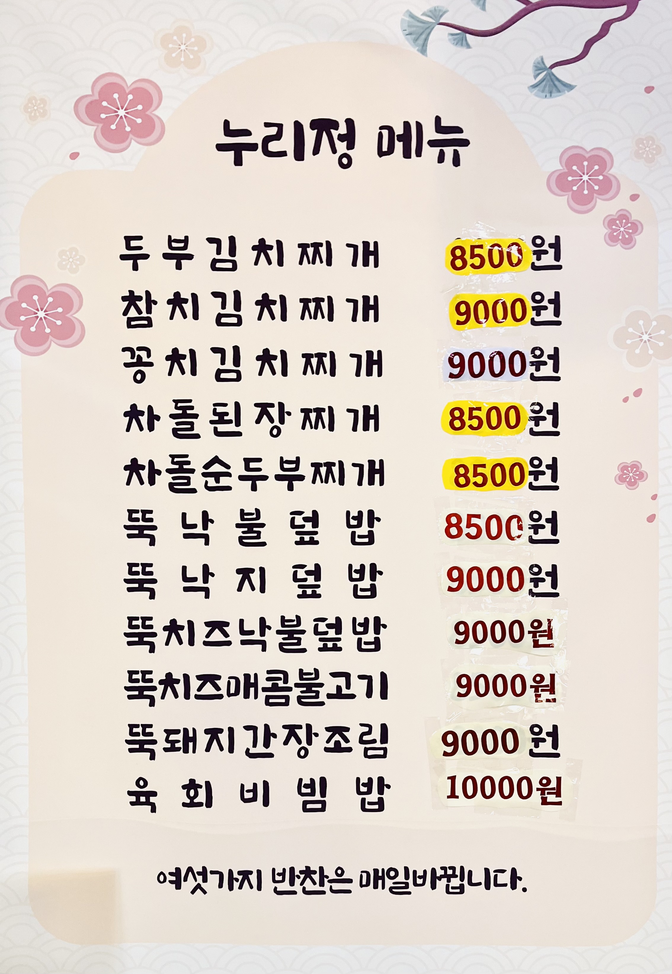 누리정