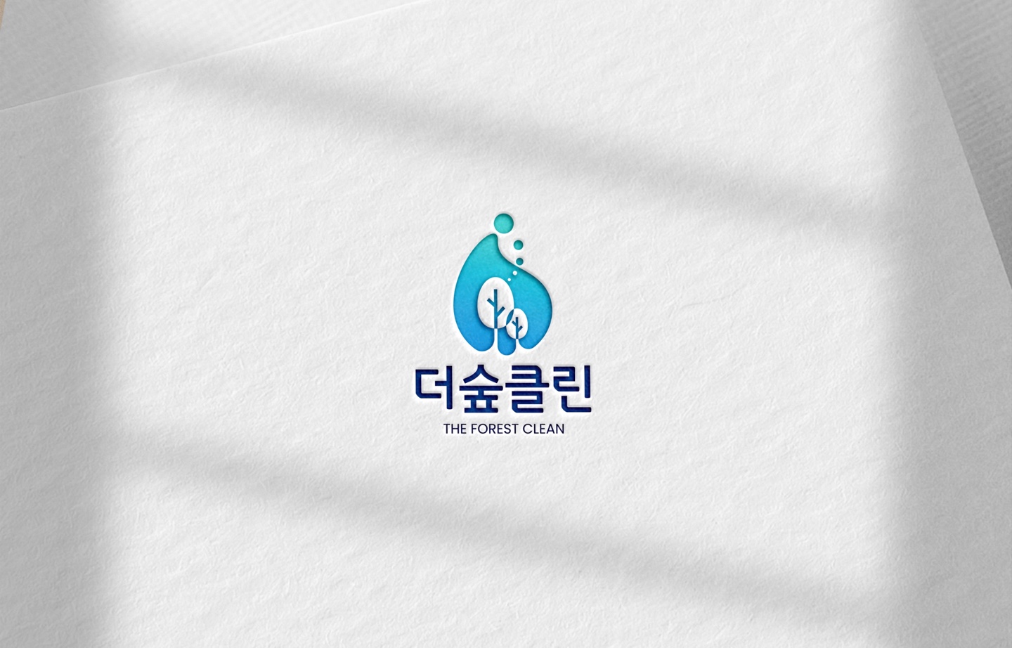 입주청소 정기청소 곰팡이제거 더숲클린