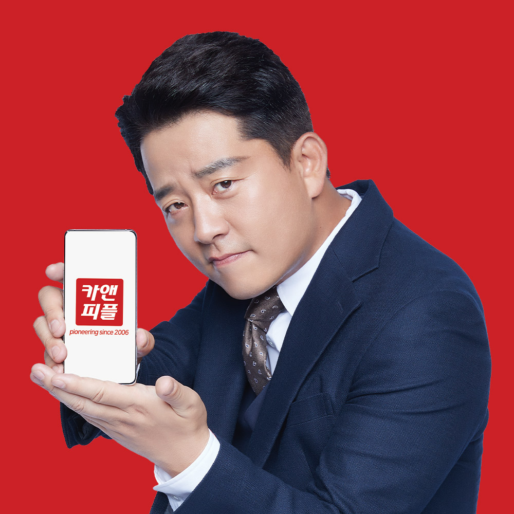카앤피플 강원삼척감사점