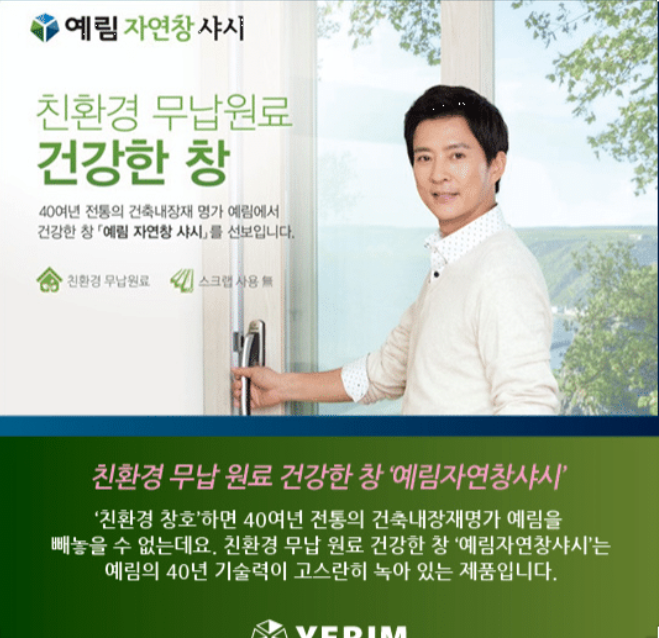동양산업