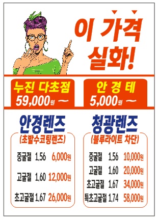 퍼스트에비뉴안경