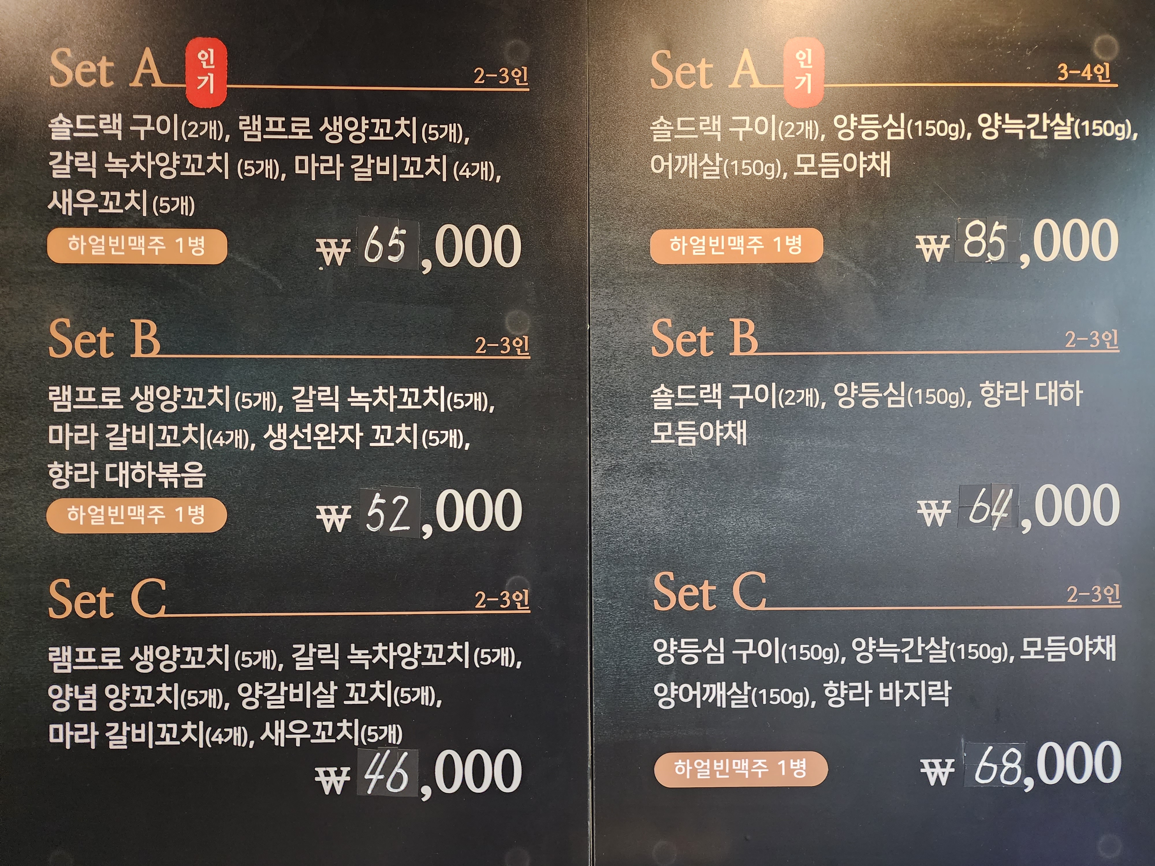 램프로양꼬치구이전문점 테크노파크점