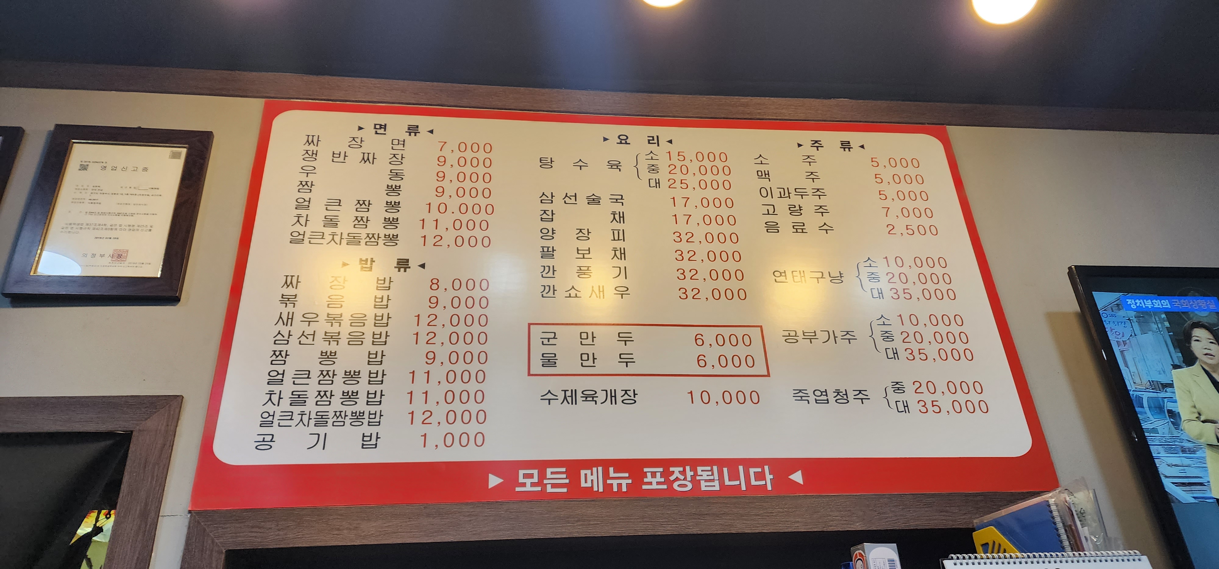 맛의전당
