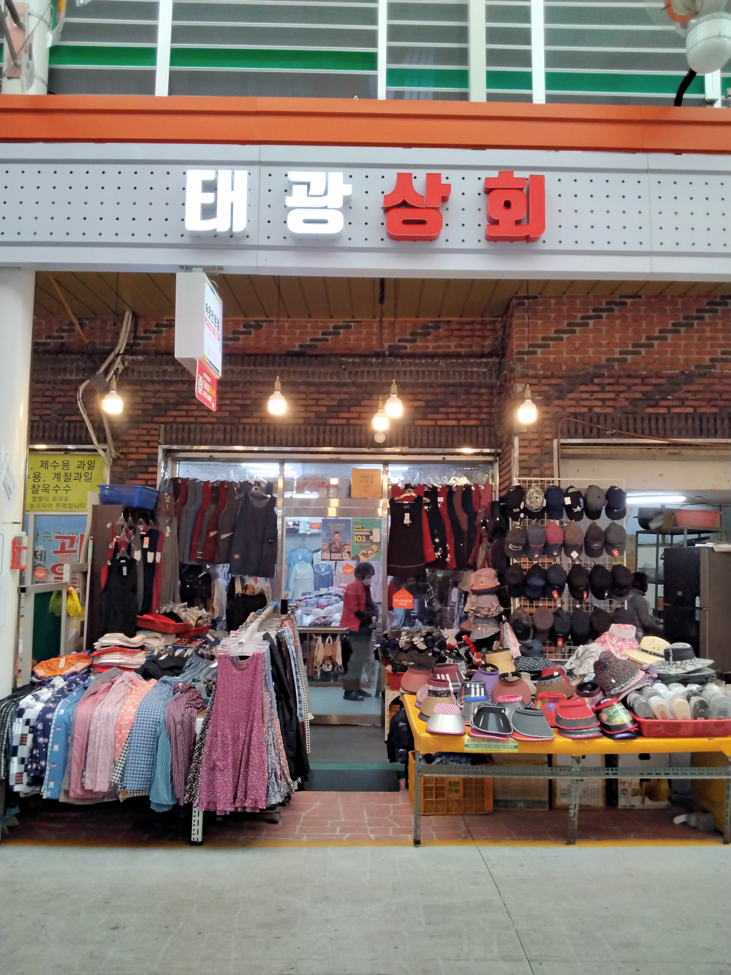태광상회
