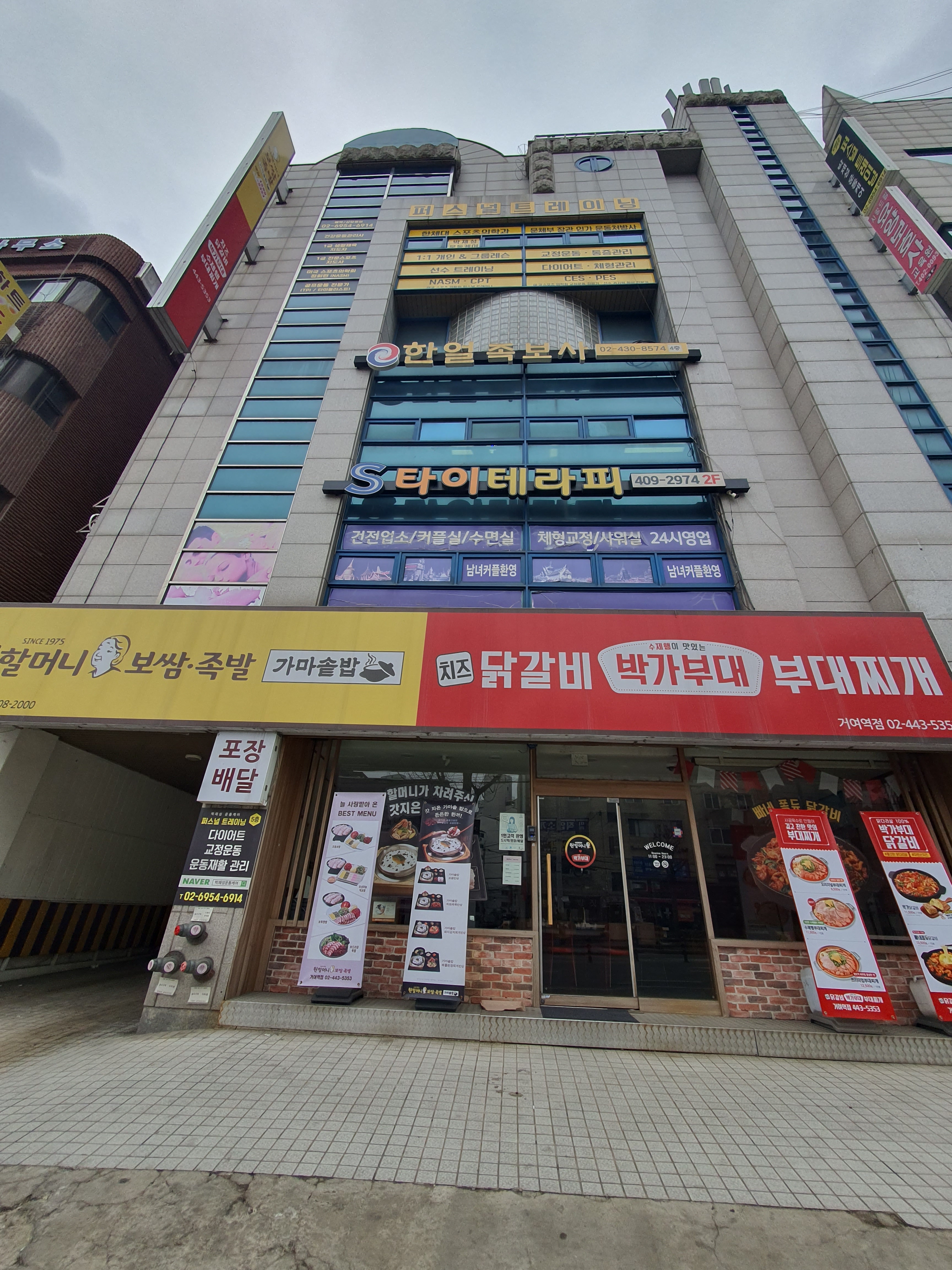 S타이테라피 대표 이미지