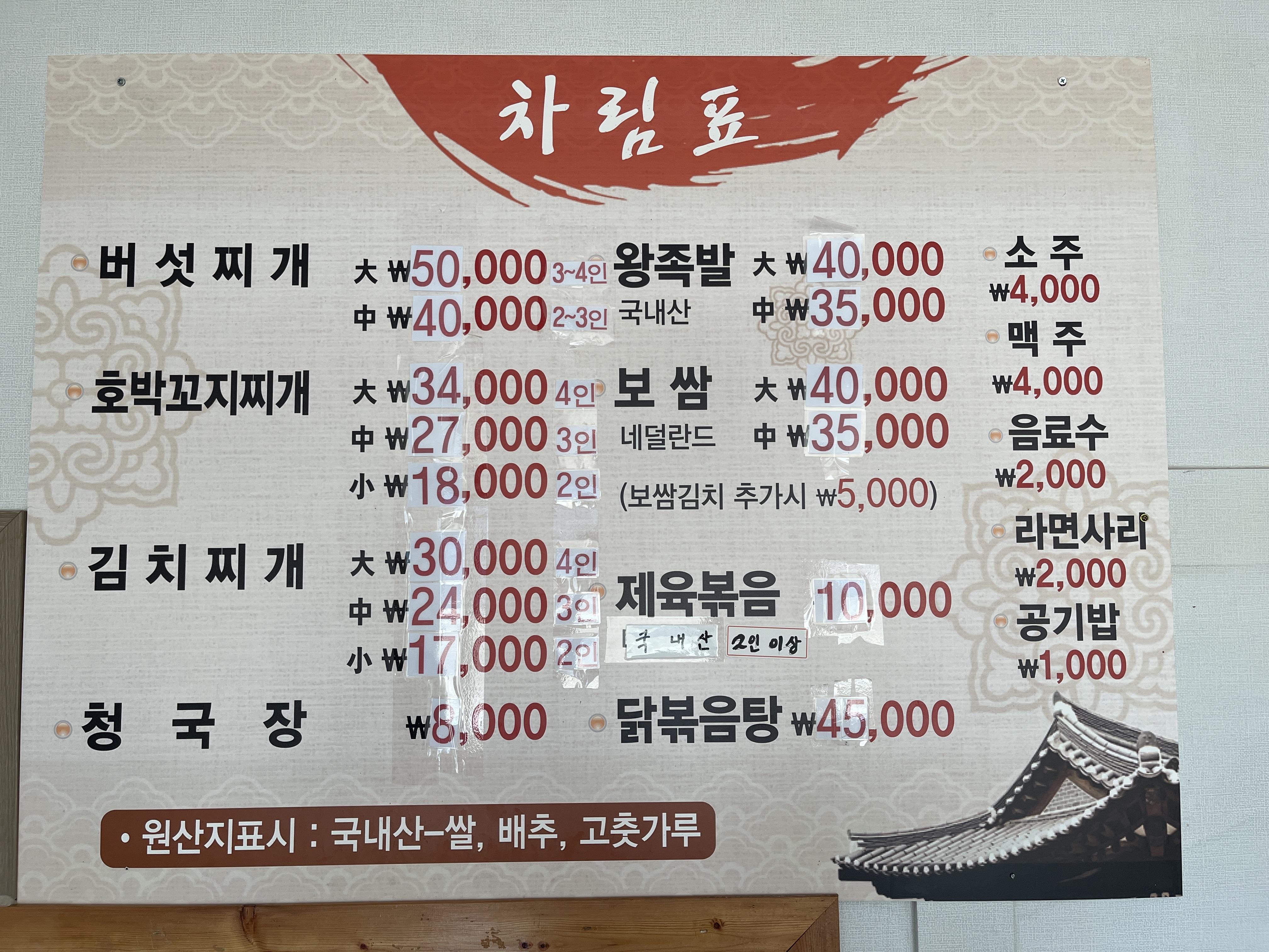 옥천왕족발보쌈