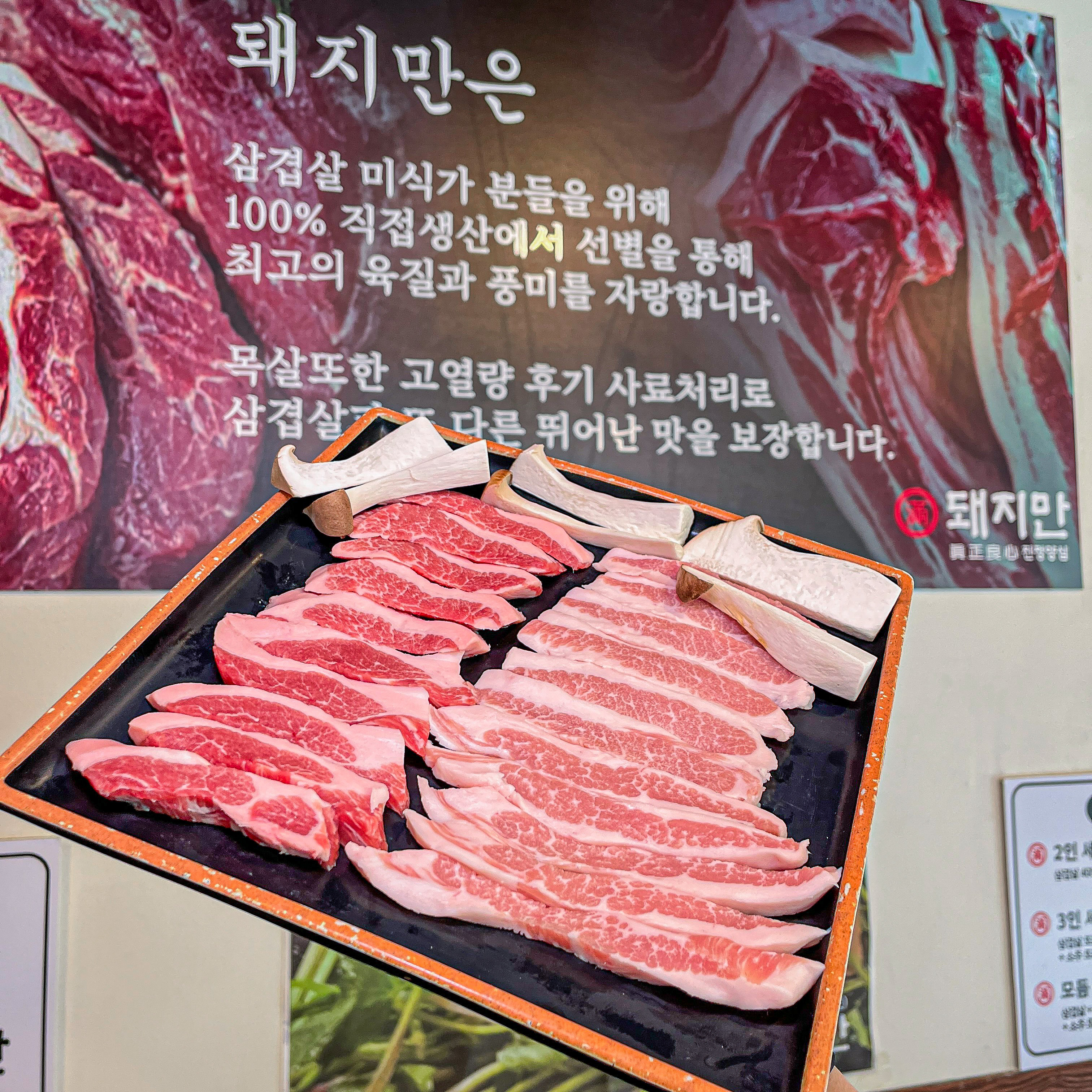 돼지만